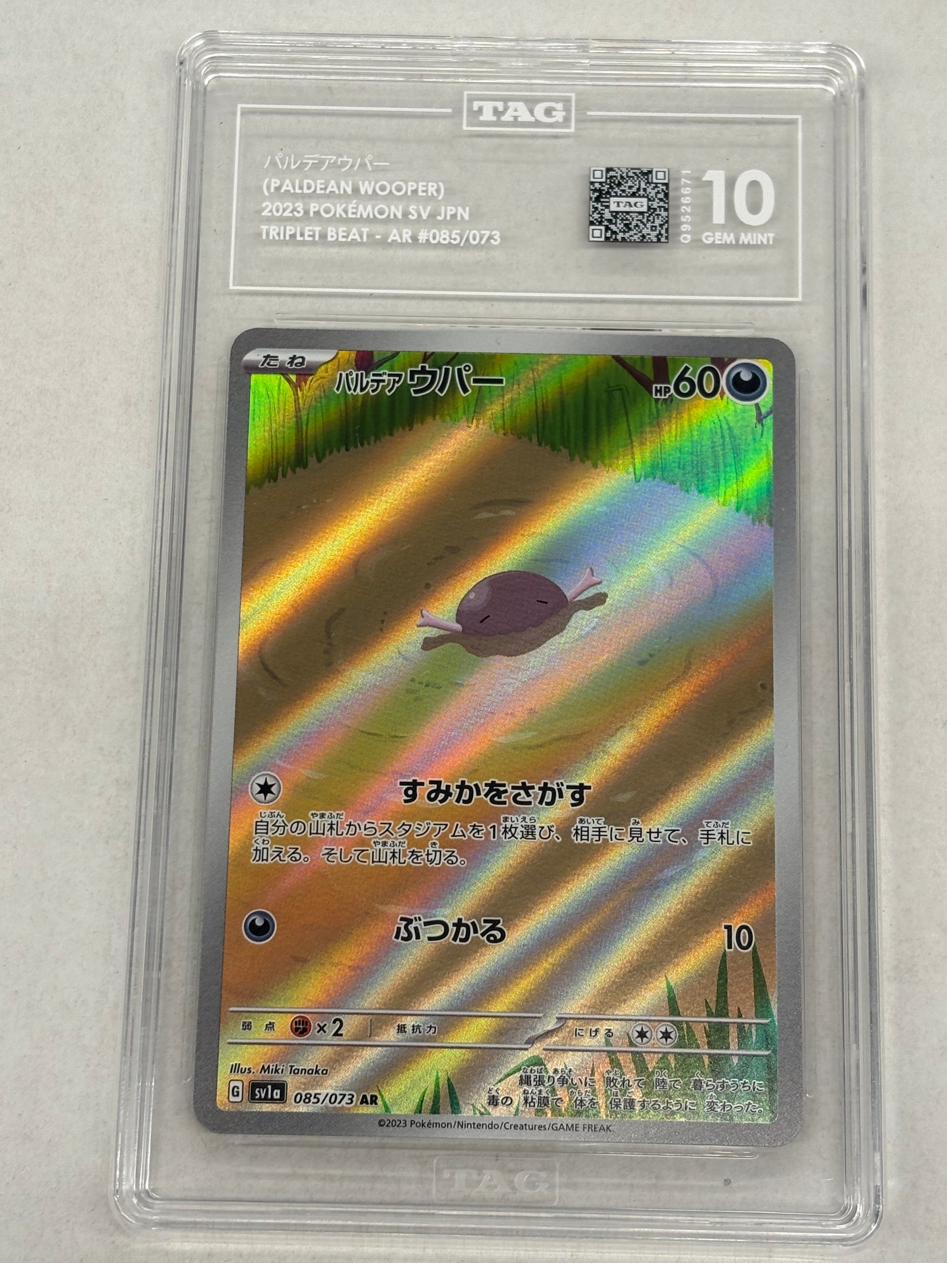 Pokémon TCG - TAG GEM MINT 10 Triplet Beat JP Paldean Wooper 085/073 Art Rare