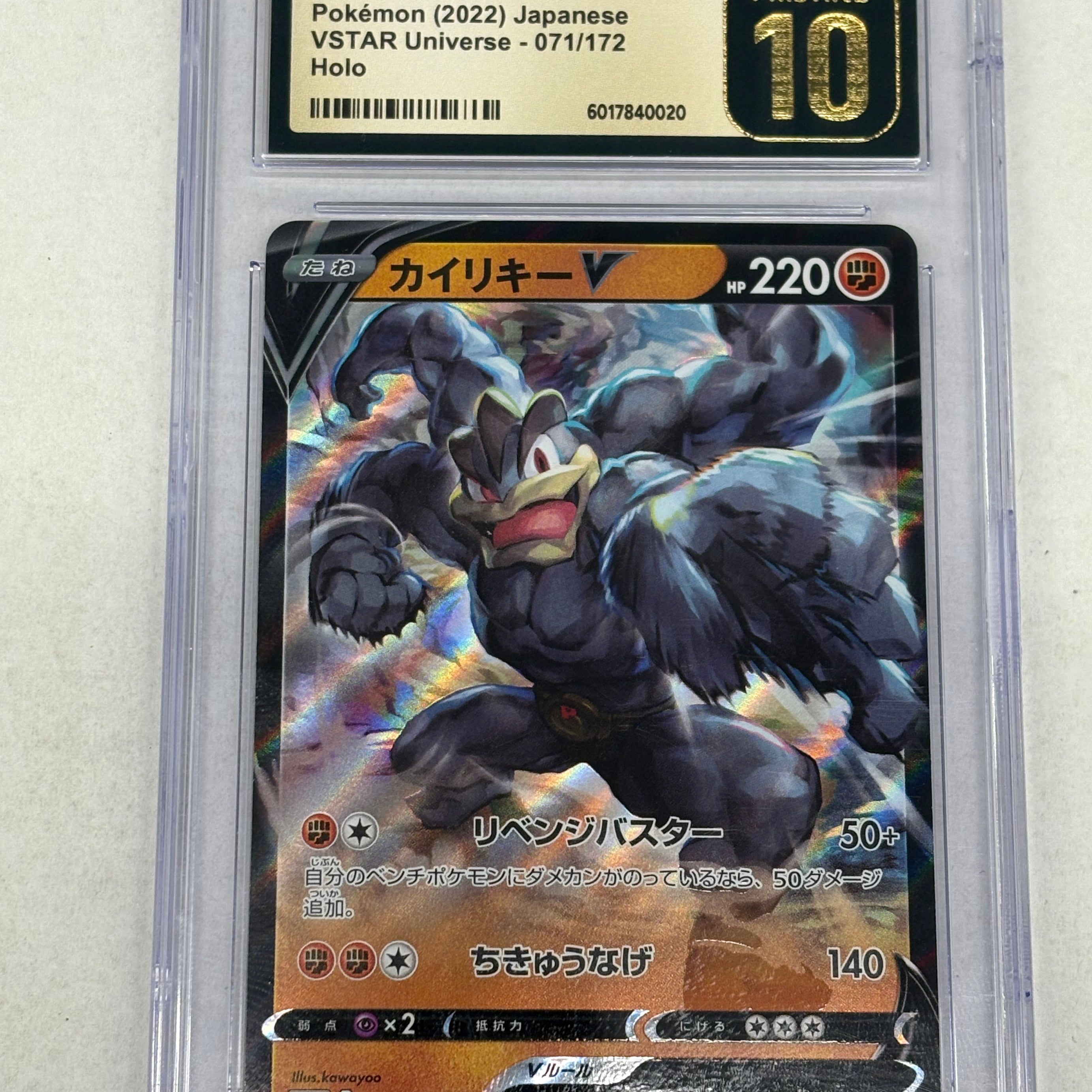 Pokémon TCG - CGC PRISTINE 10 VSTAR Universe JP Machamp V 071/172 Holo