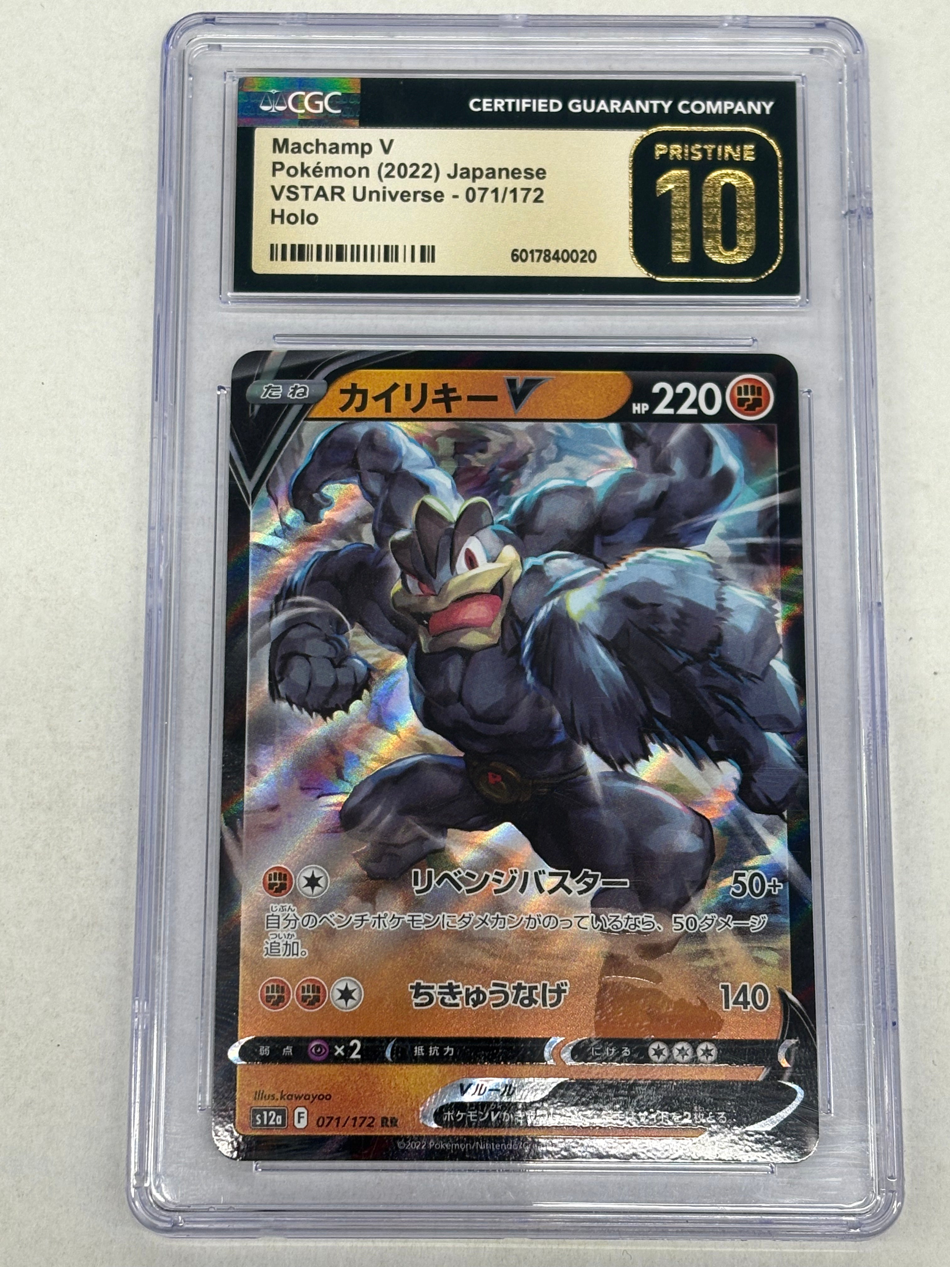 Pokémon TCG - CGC PRISTINE 10 VSTAR Universe JP Machamp V 071/172 Holo