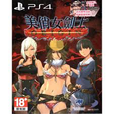 (SEALED) PlayStation 4 OneeChanbara Origin Video Game