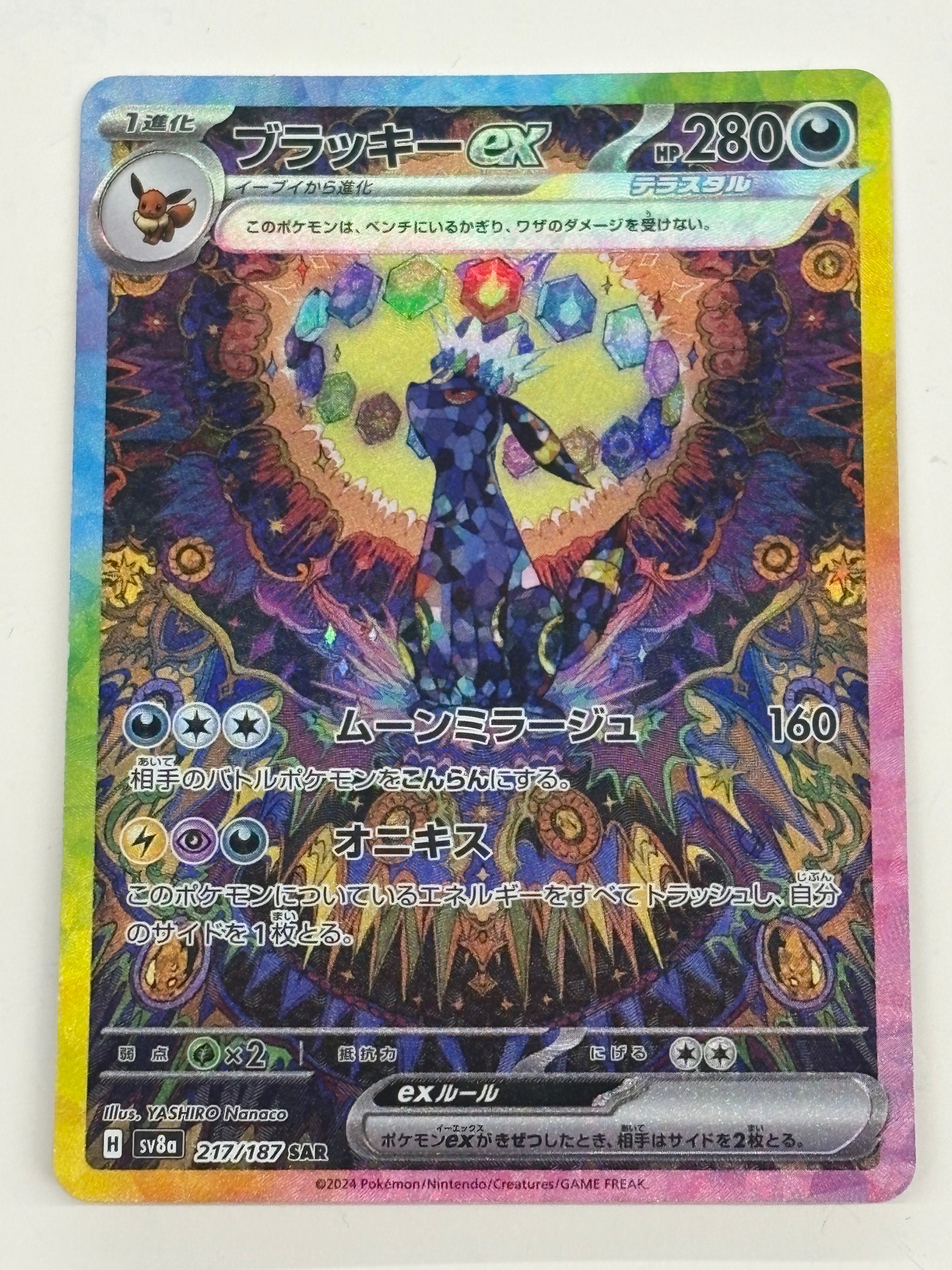 Pokémon TCG - Japanese Prismatic Evolution sv8a Terrastal Fest Umbreon ex 217/187 NM