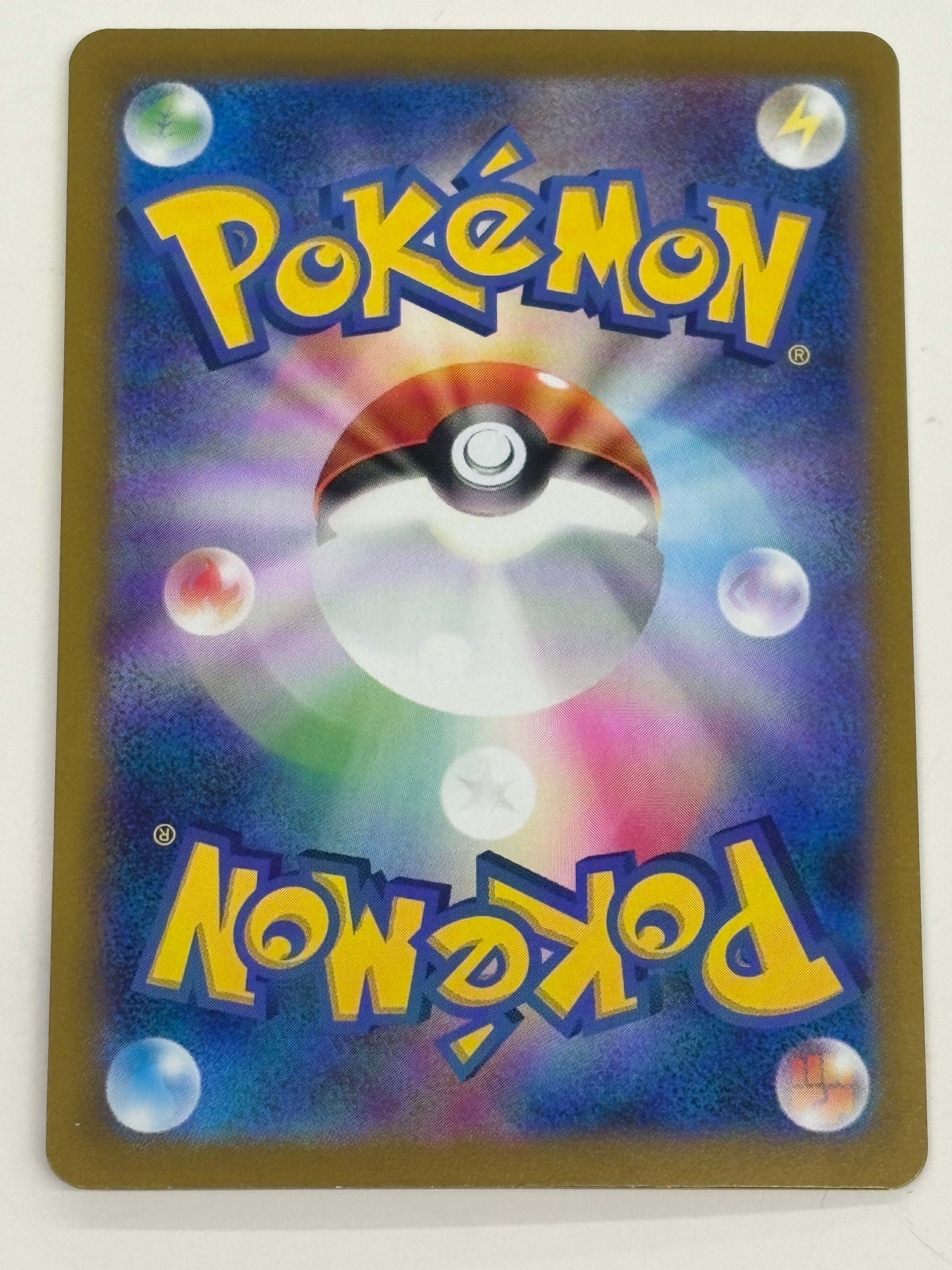 Pokémon TCG - Japanese Prismatic Evolution sv8a Terrastal Fest Umbreon ex 217/187 NM