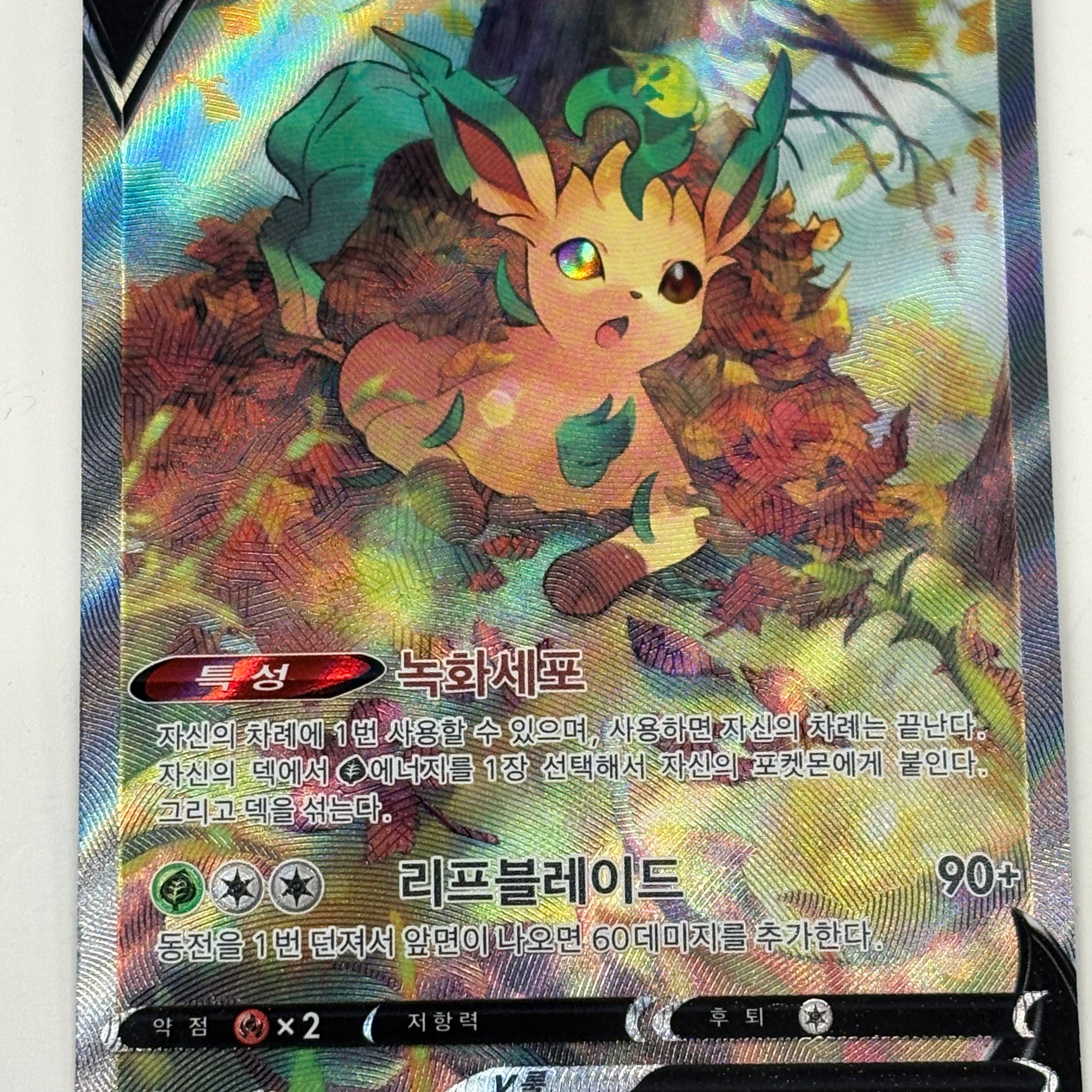 Pokémon TCG - Korean Eevee Heroes Leafeon V 071/069 NM