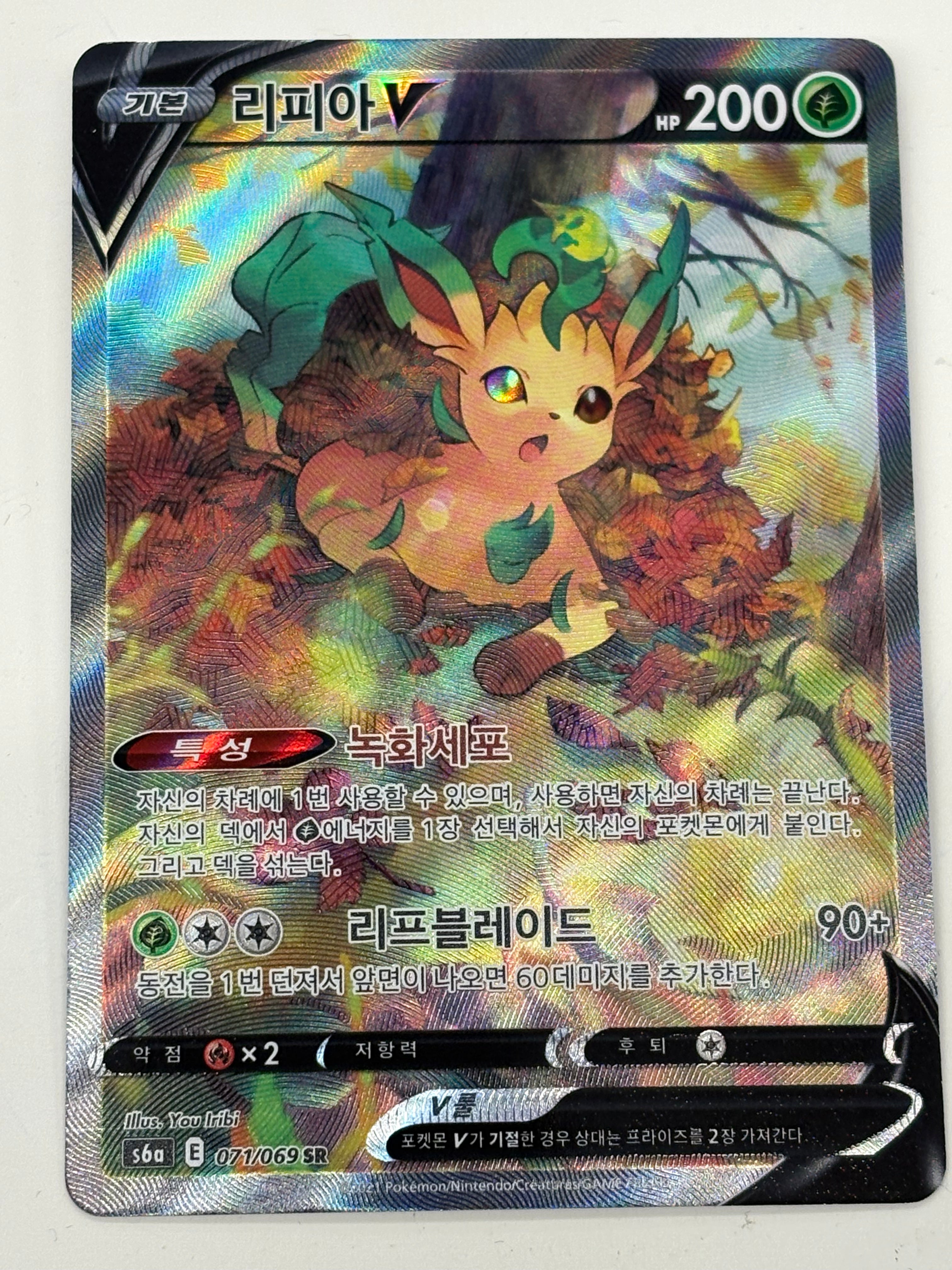 Pokémon TCG - Korean Eevee Heroes Leafeon V 071/069 NM