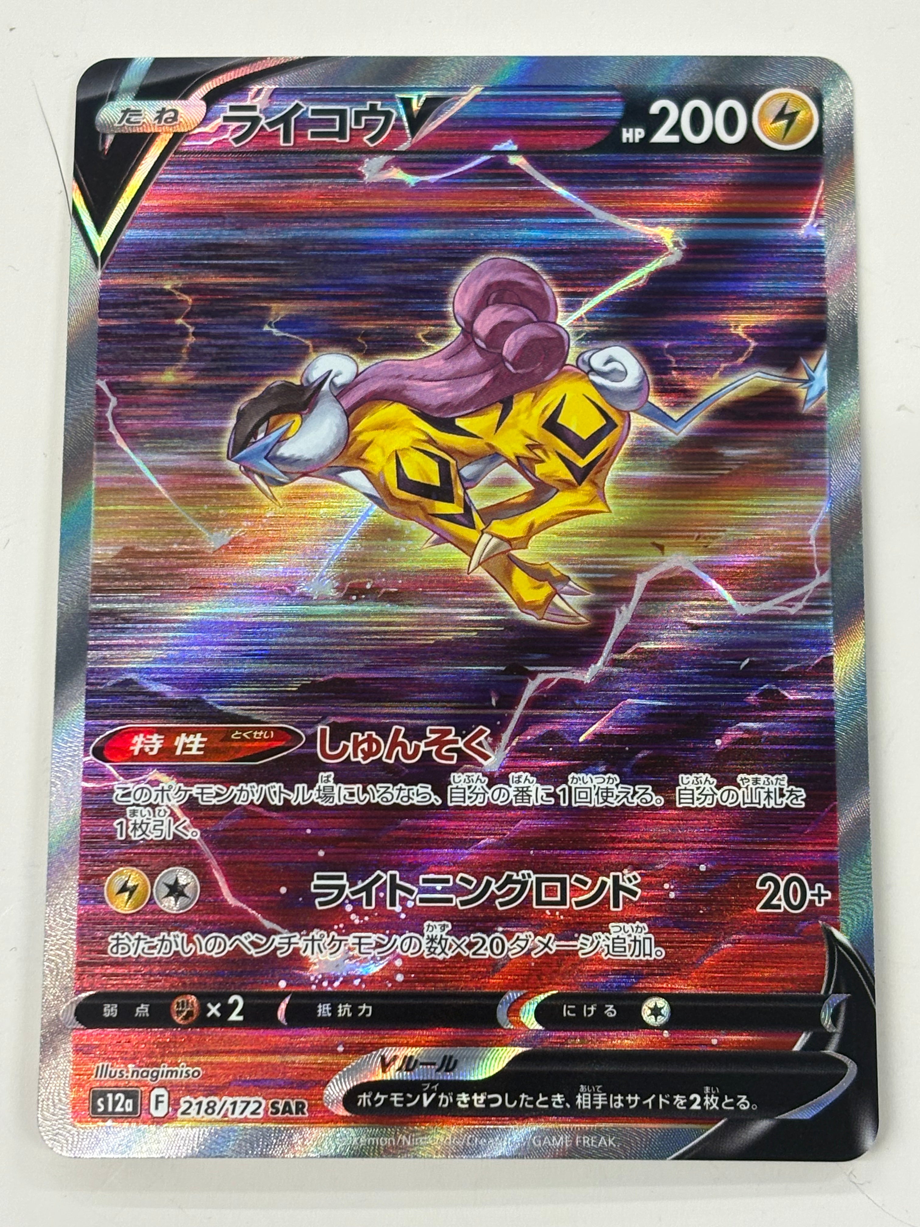 Pokémon TCG - VStar Universe s12a Raikou V 218/172 NM
