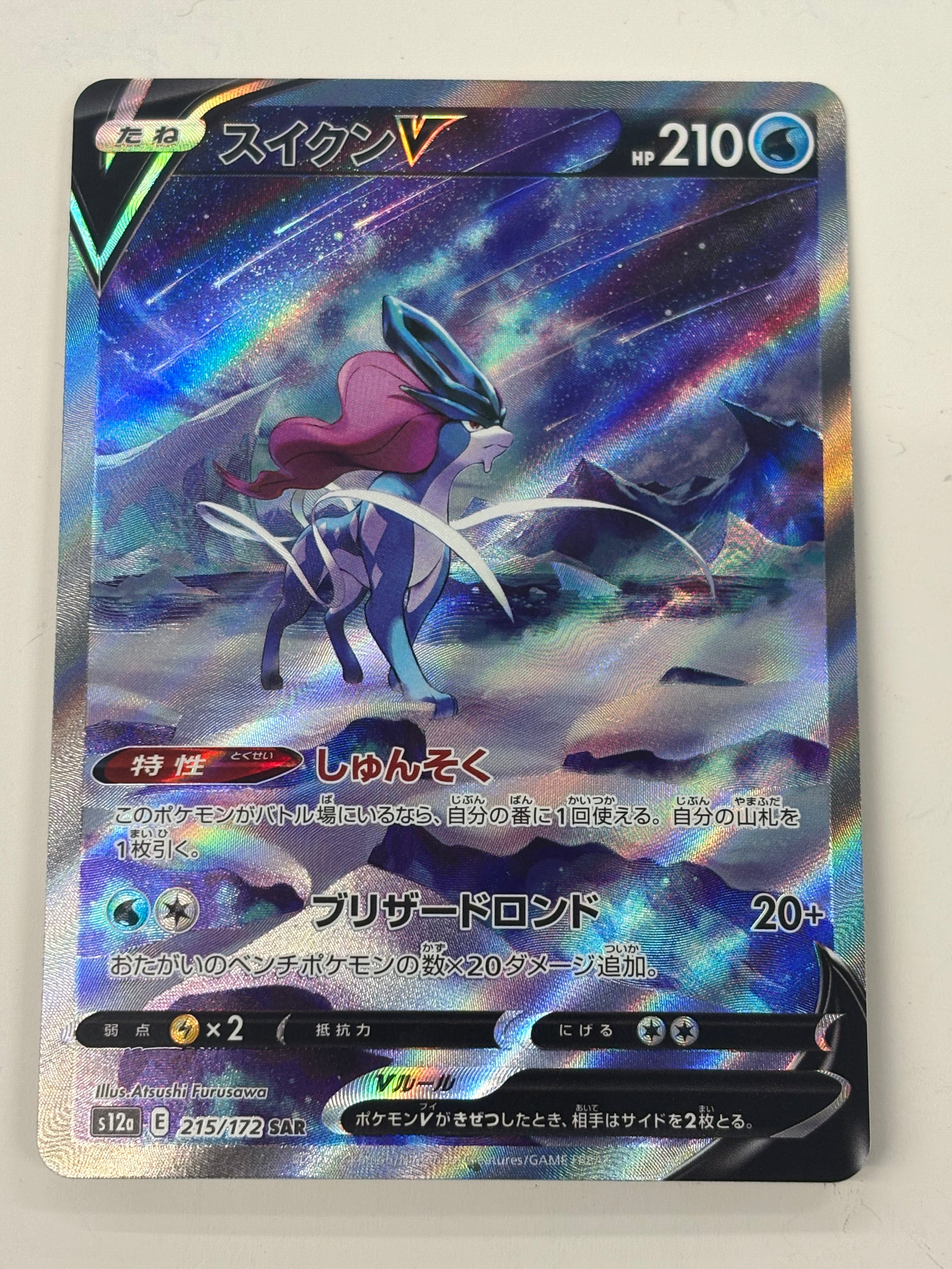 Pokémon TCG - VStar Universe s12a Suicune V 215/172 NM