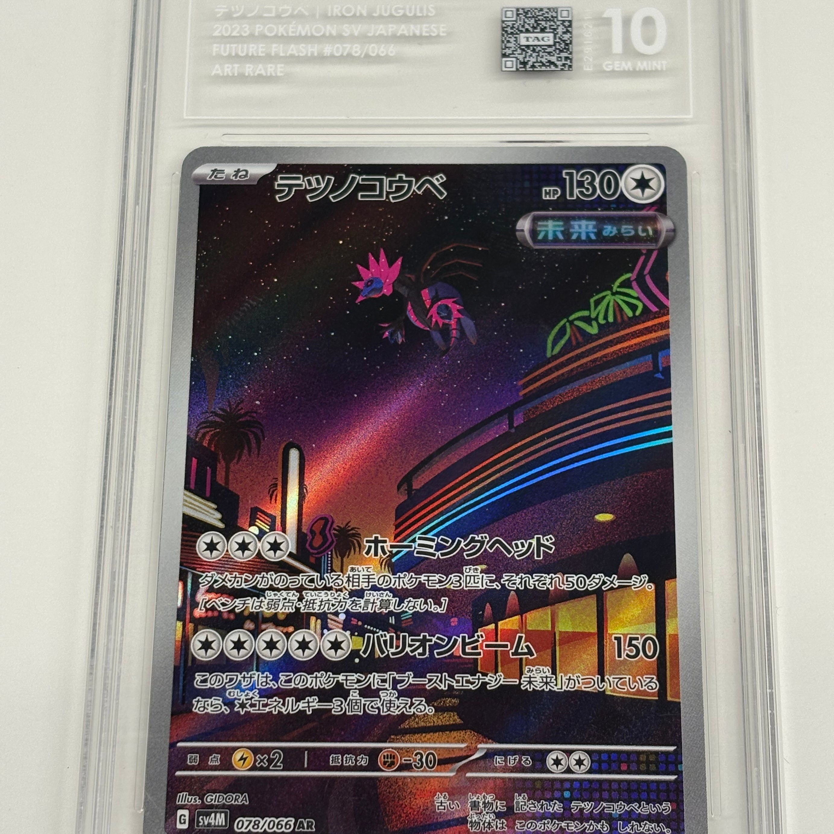 Pokémon TCG - TAG GEM MINT 10 Future Flash sv4M Iron Jugulis 087/066 Art Rare