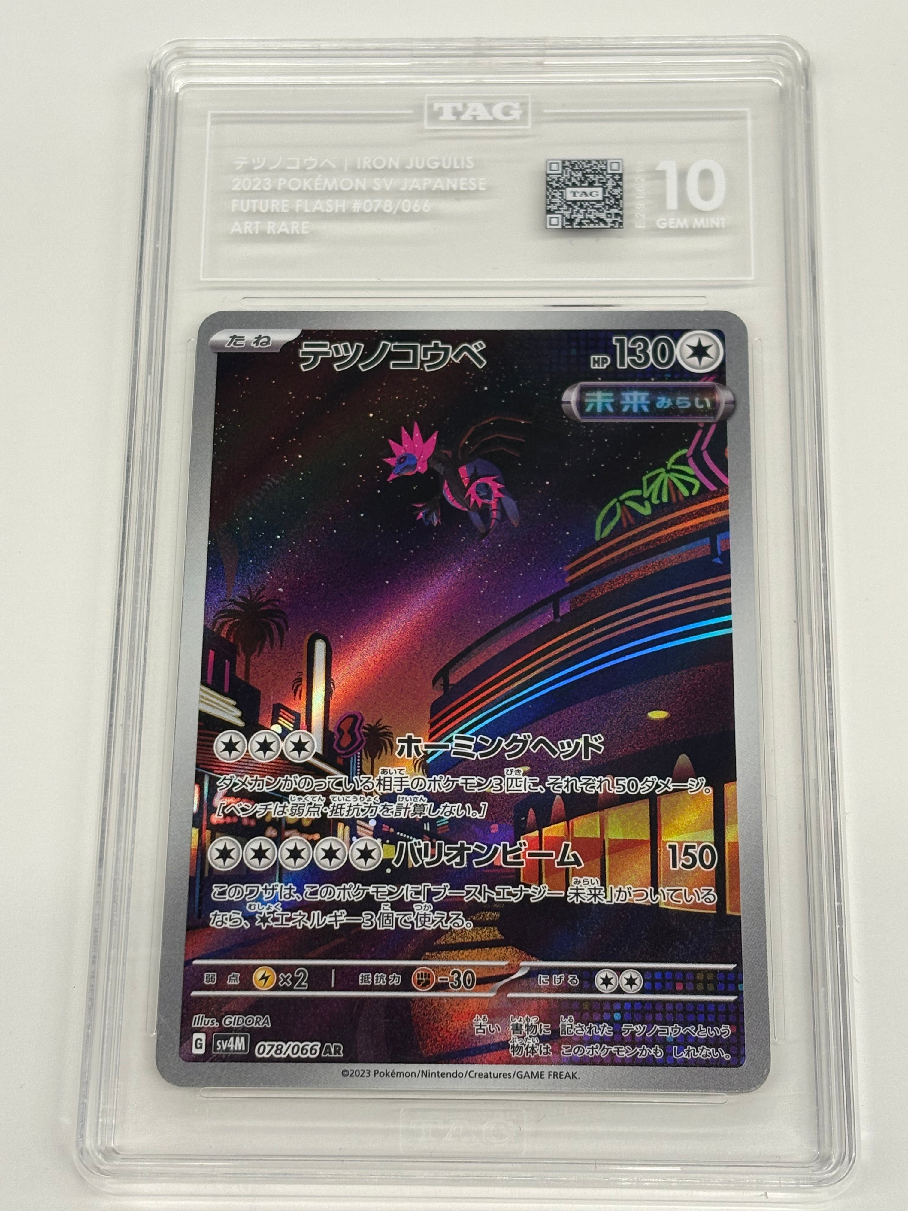 Pokémon TCG - TAG GEM MINT 10 Future Flash sv4M Iron Jugulis 087/066 Art Rare
