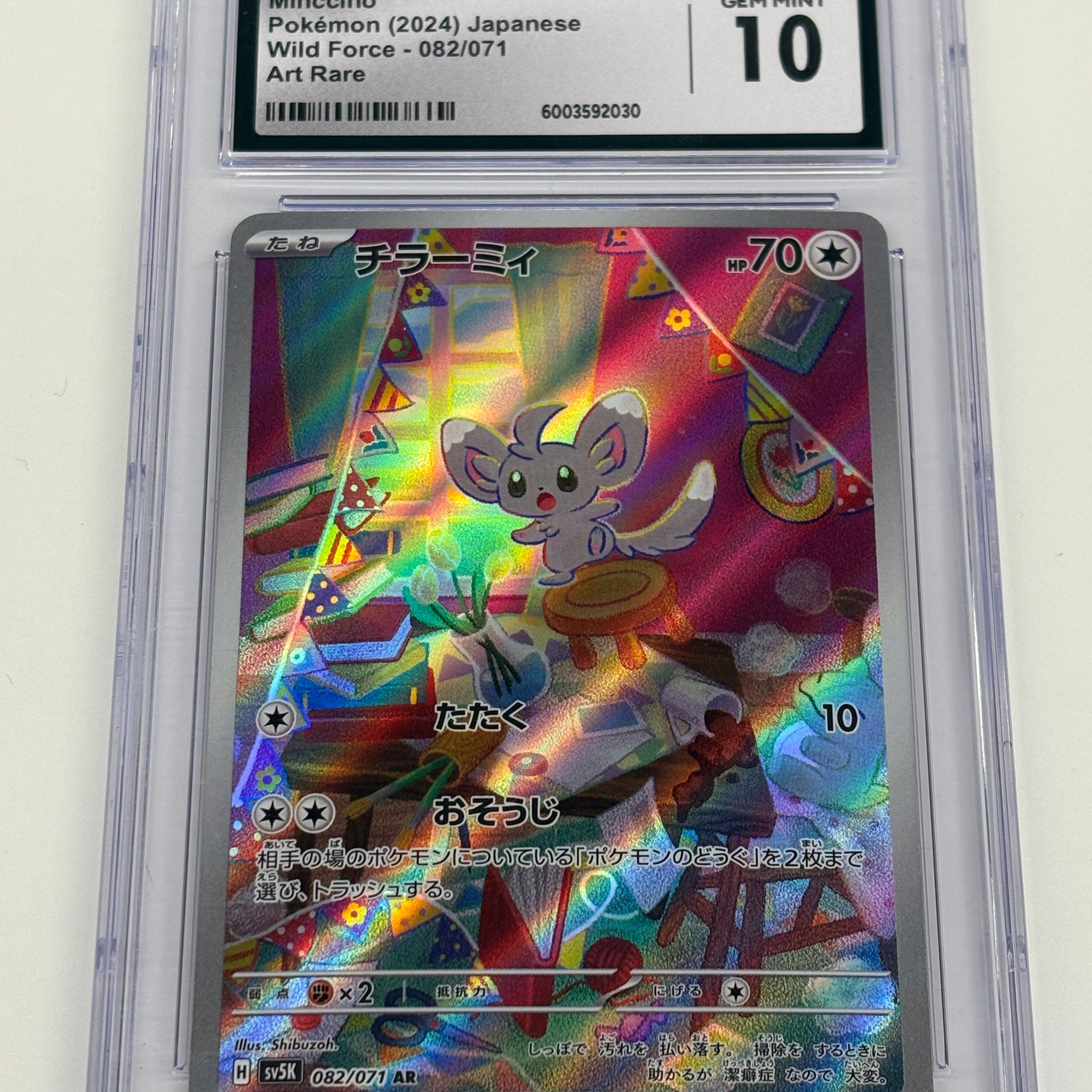 Pokémon TCG - CGC GEM MINT 10 Wild Force JP Minccino 082/071 Art Rare