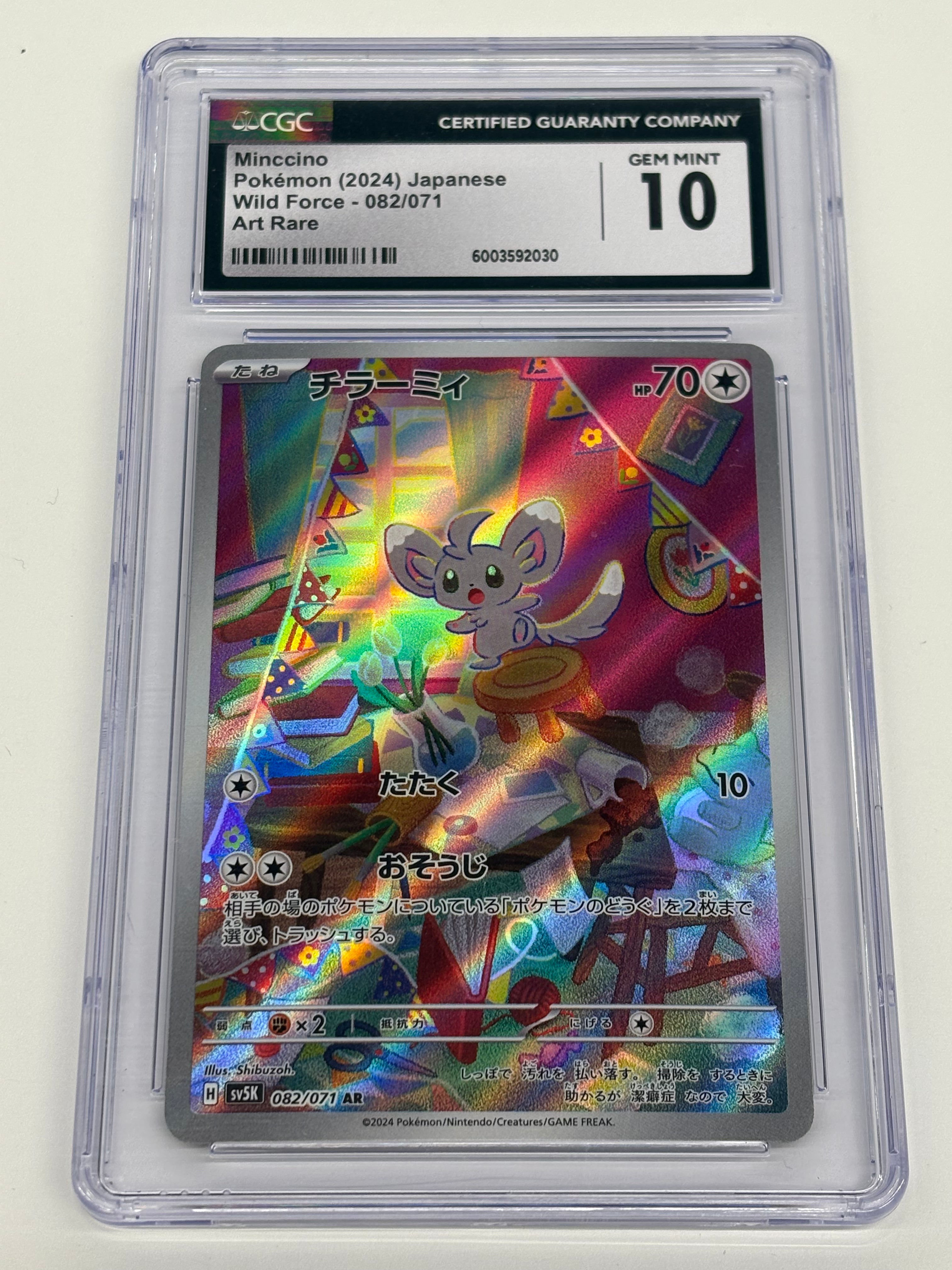 Pokémon TCG - CGC GEM MINT 10 Wild Force JP Minccino 082/071 Art Rare