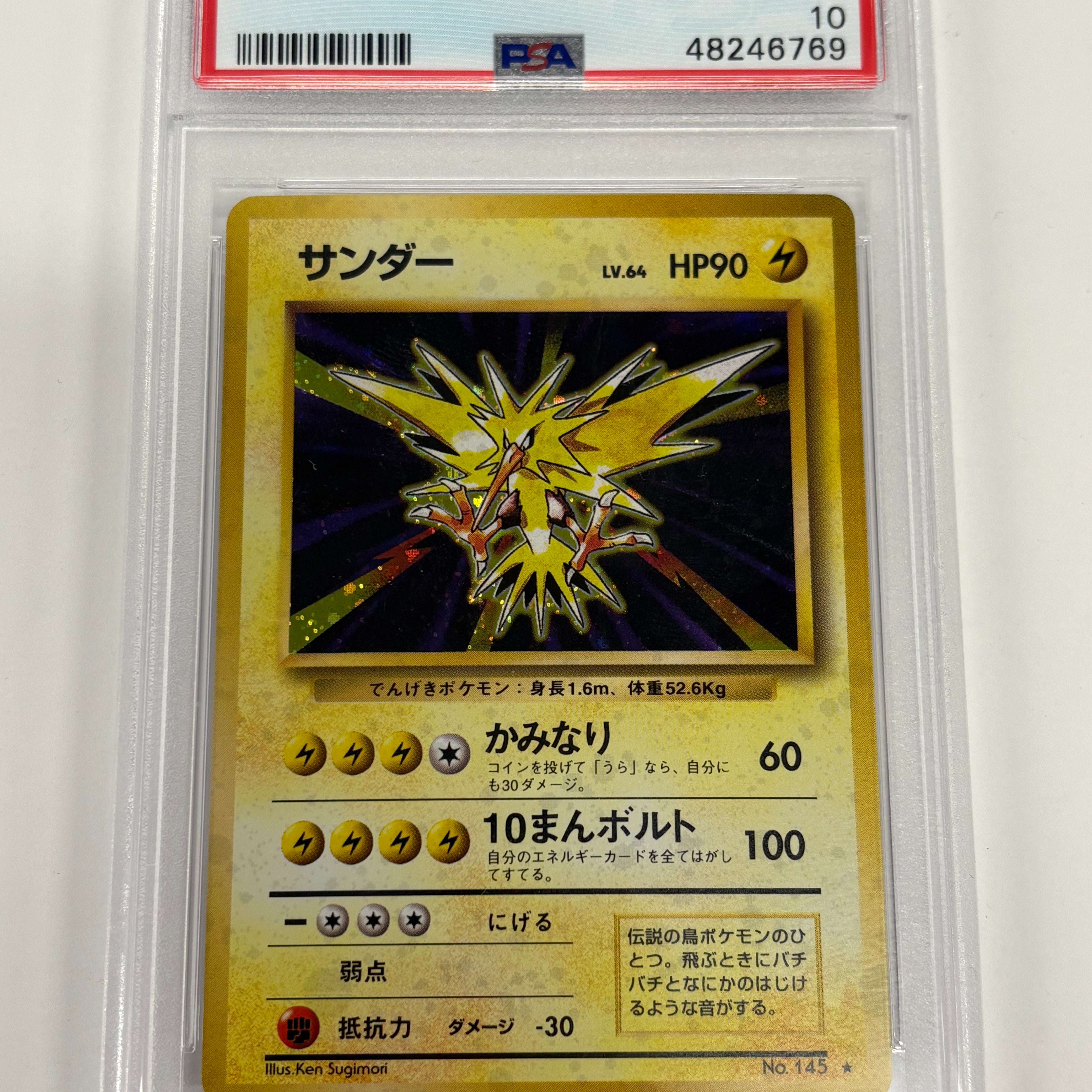 Pokémon TCG - PSA GEM MT 10 Expansion Pack JP Zapdos No. 145 Holo