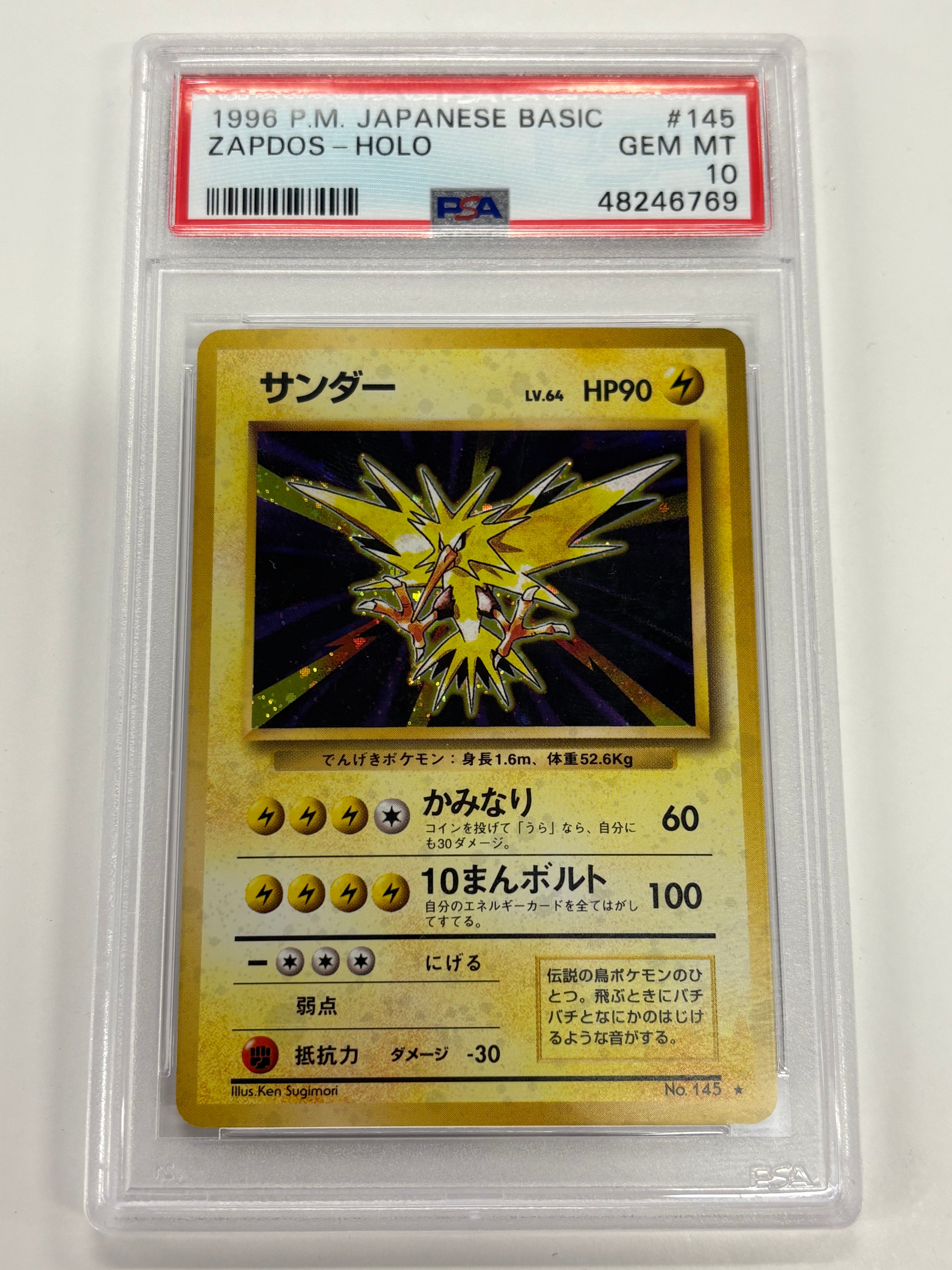 Pokémon TCG - PSA GEM MT 10 Expansion Pack JP Zapdos No. 145 Holo