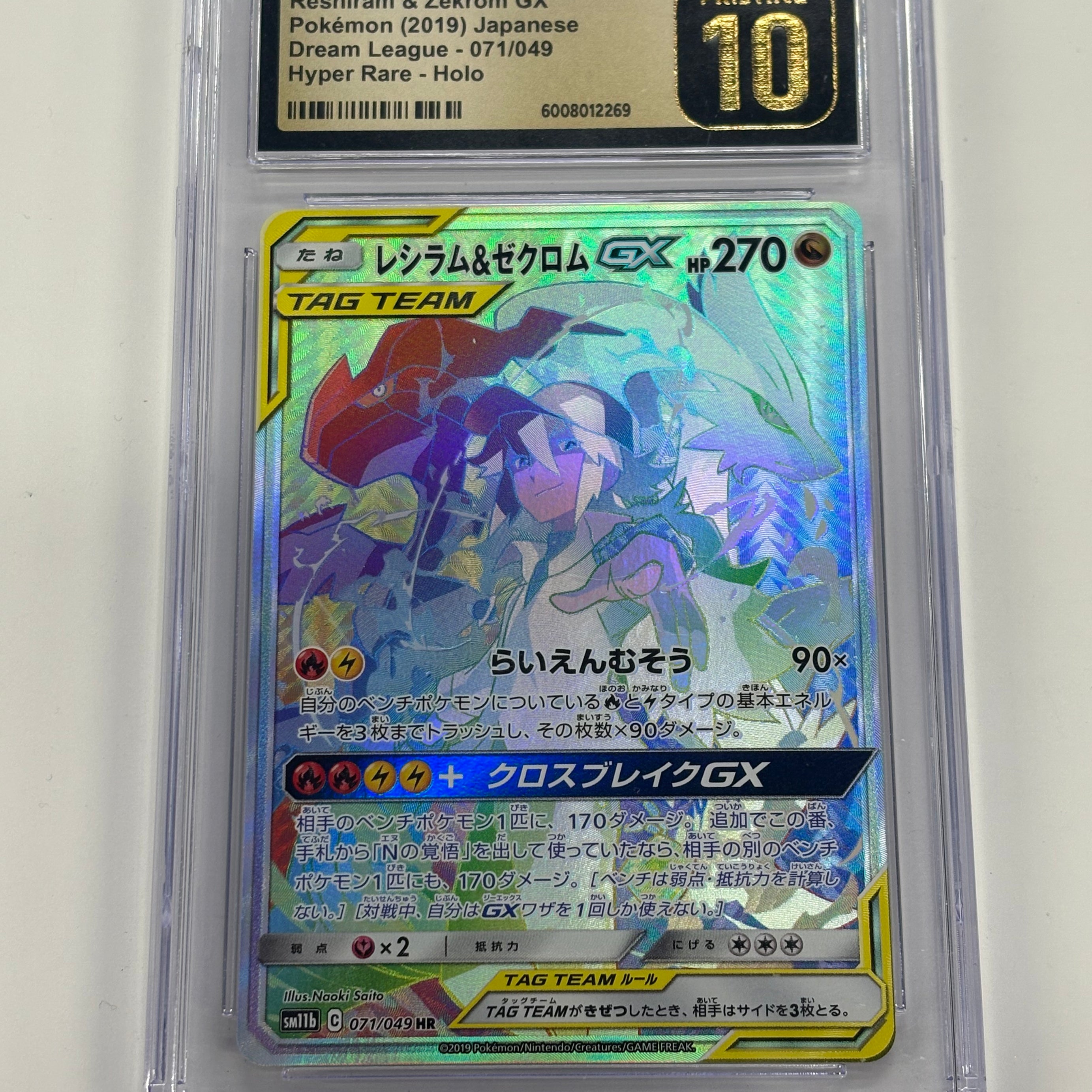 Pokémon TCG - CGC Pristine 10 Dream League JP Reshiram & Zekrom GX 071/049 Hyper Rare
