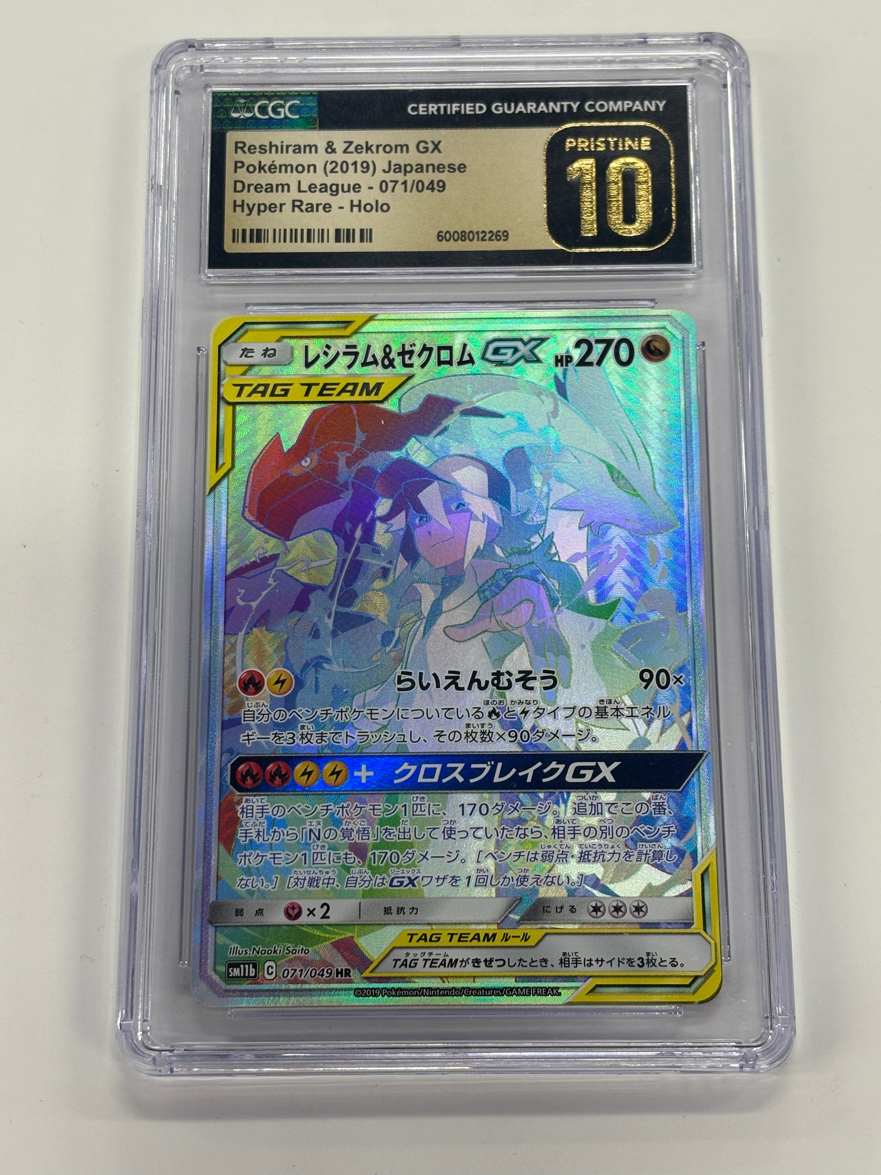 Pokémon TCG - CGC Pristine 10 Dream League JP Reshiram & Zekrom GX 071/049 Hyper Rare