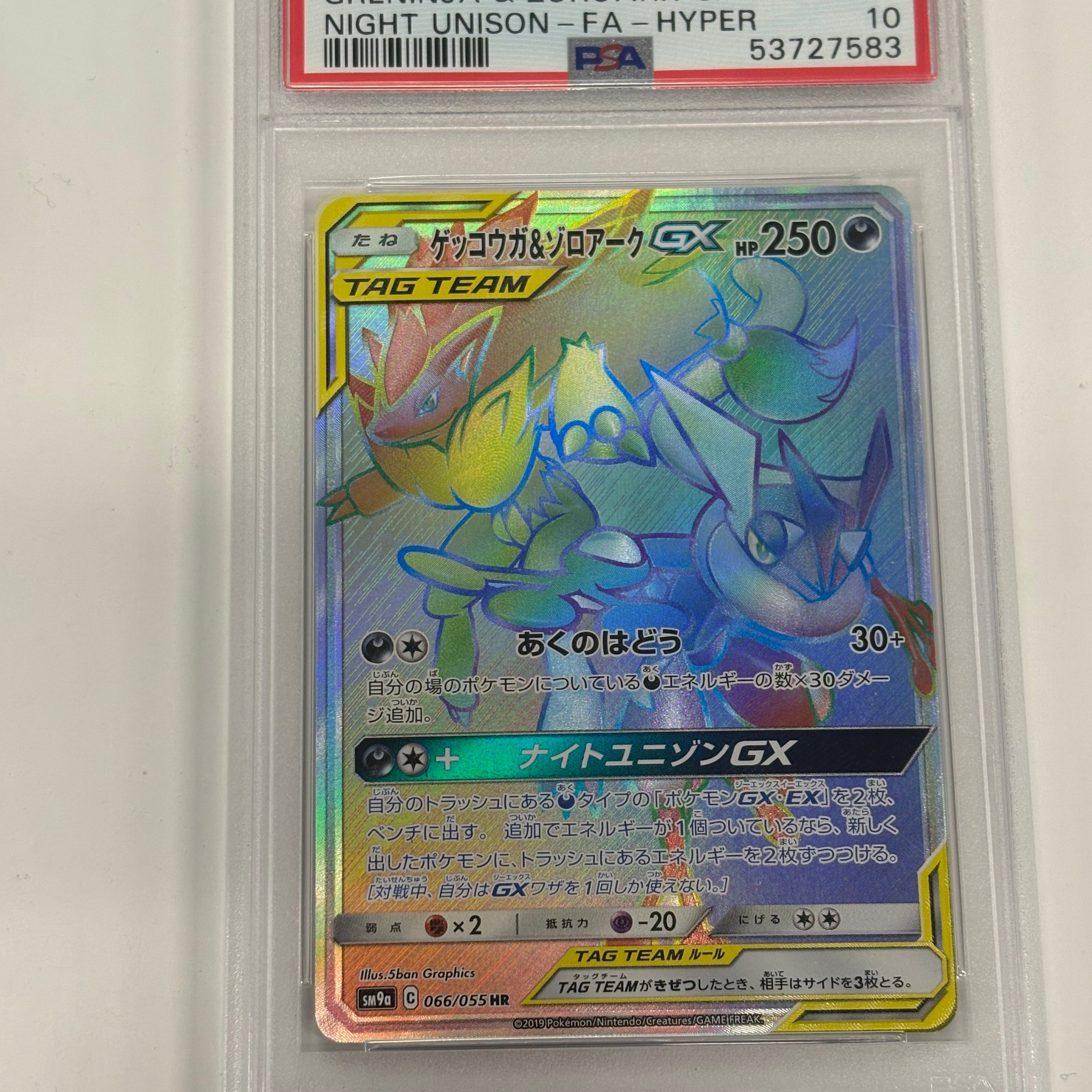 Pokémon TCG - PSA GEM MT 10 Night Union JP Greninja & Zoroark GX 066/055 Hyper Rare