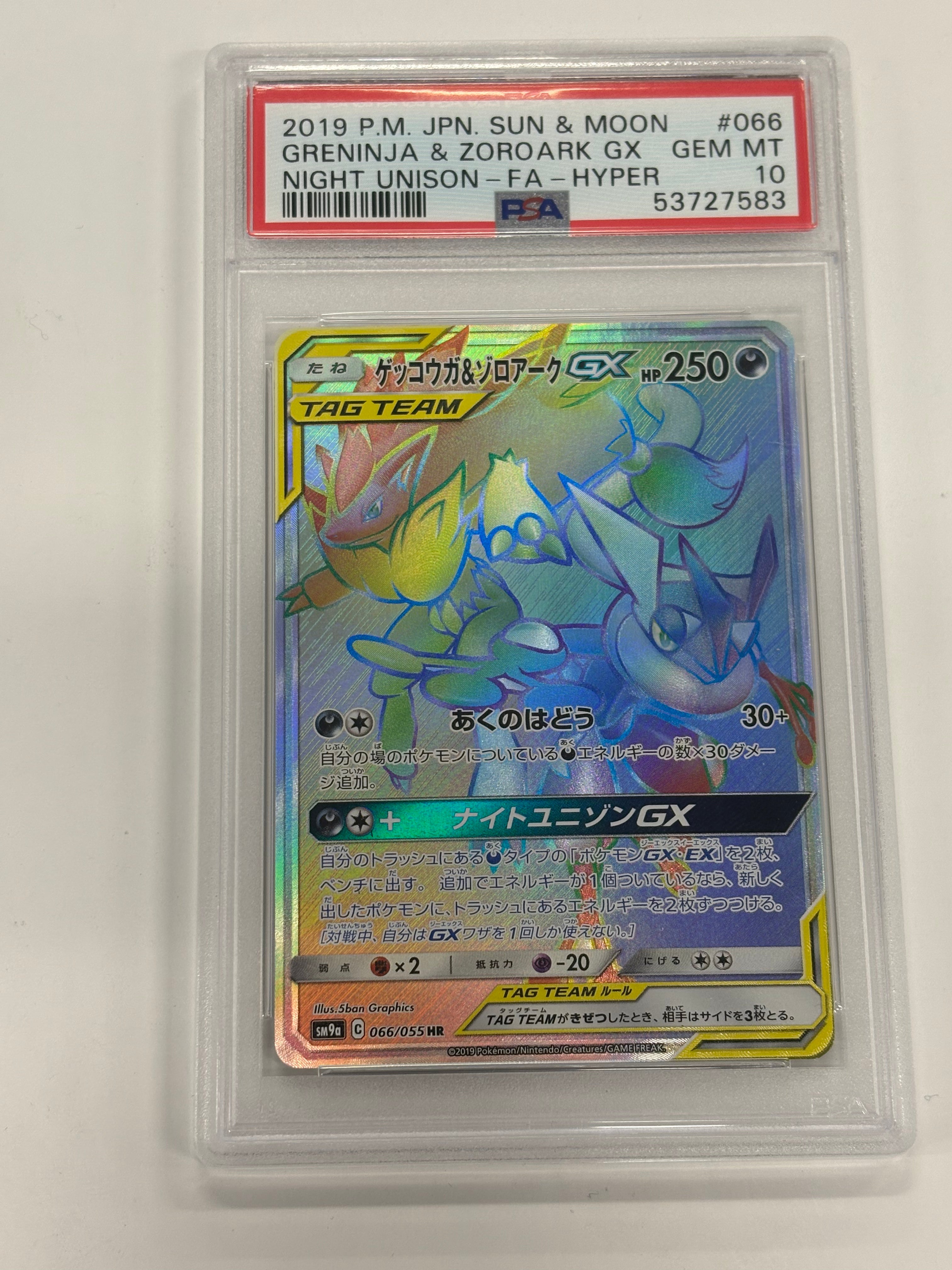 Pokémon TCG - PSA GEM MT 10 Night Union JP Greninja & Zoroark GX 066/055 Hyper Rare