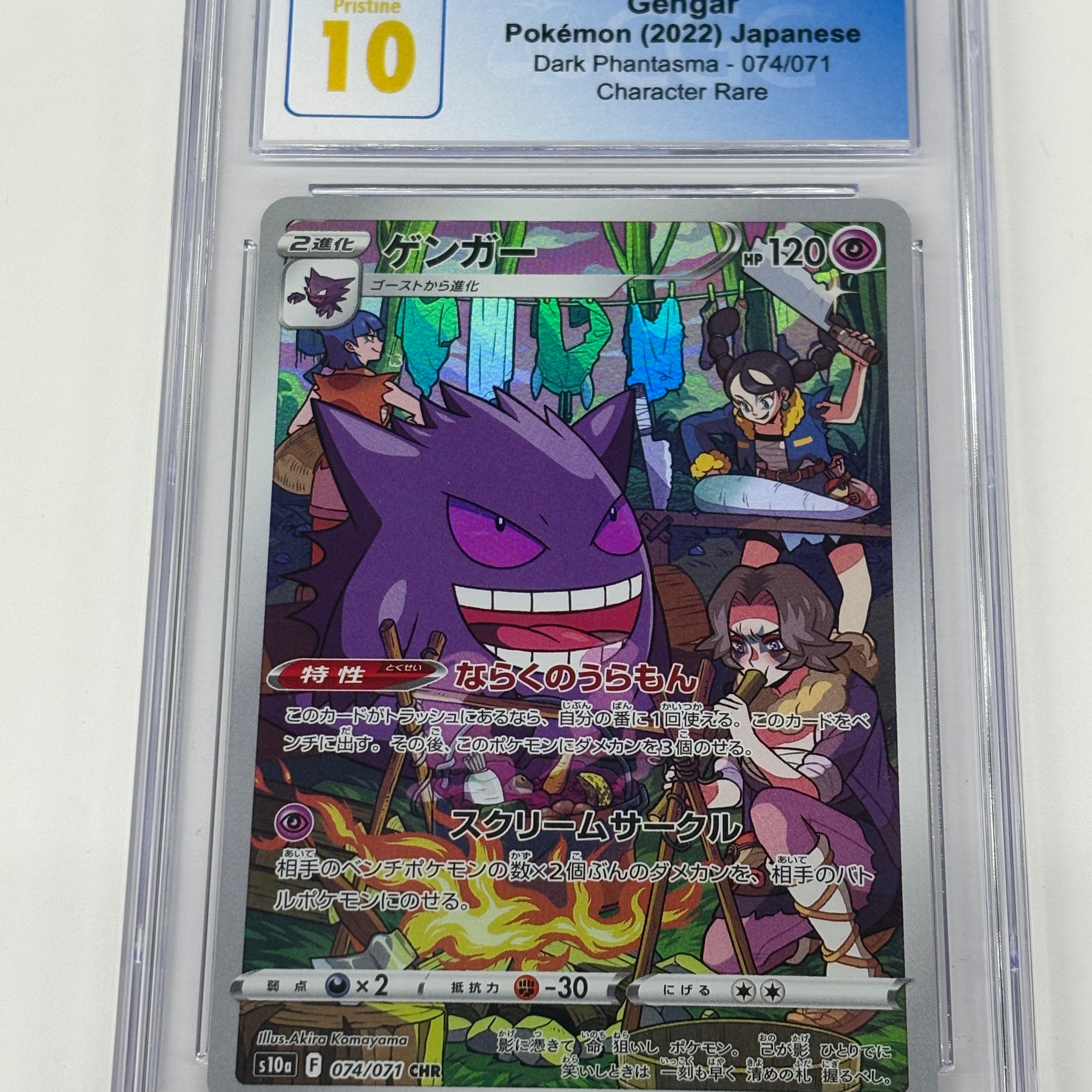 Pokémon TCG - CGC Pristine 10 Dark Phantasma JP Gengar 074/071 Character Rare