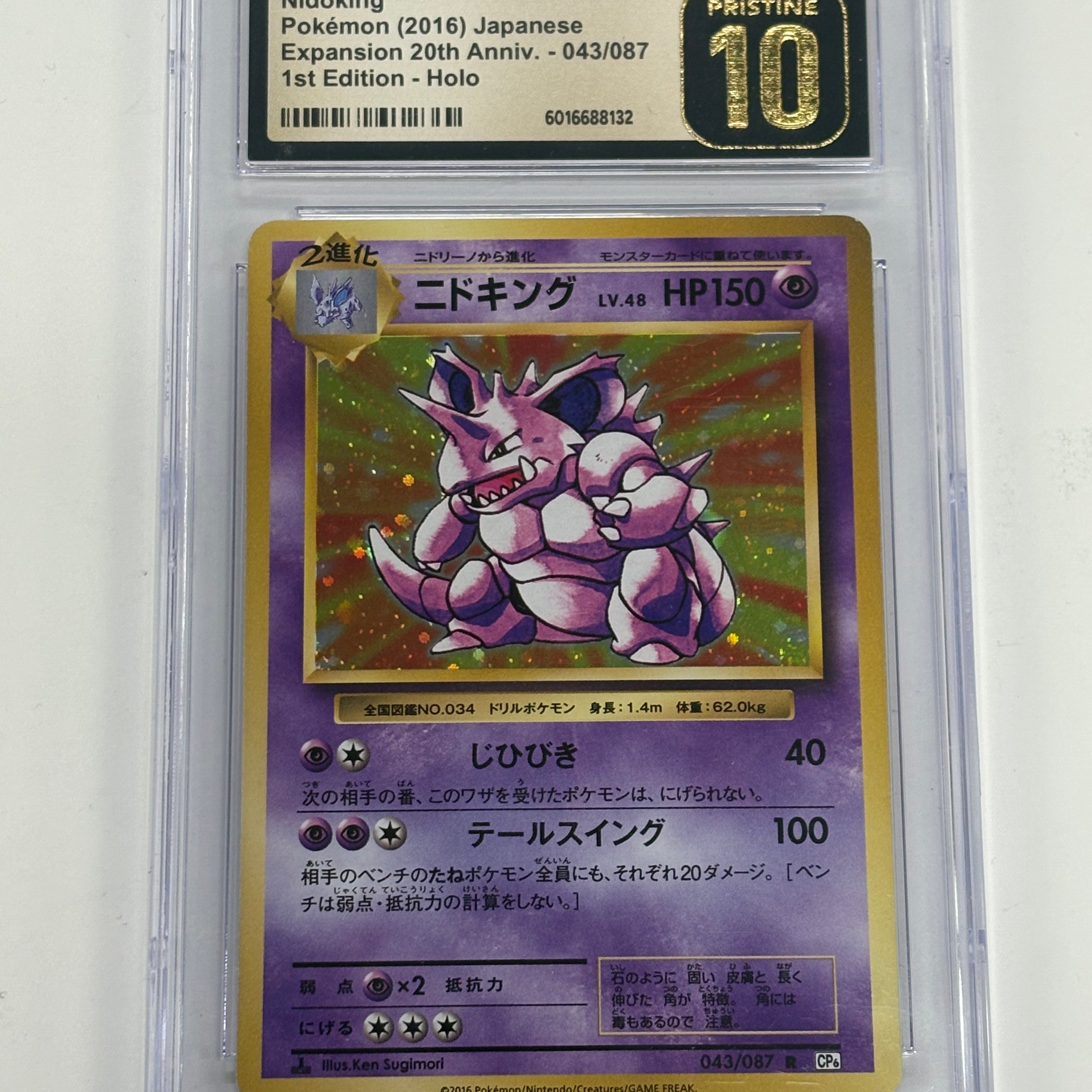 Pokémon TCG - CGC Pristine 10 Expansion Pack 20th Anniversary Nidoking 043/087 Holo