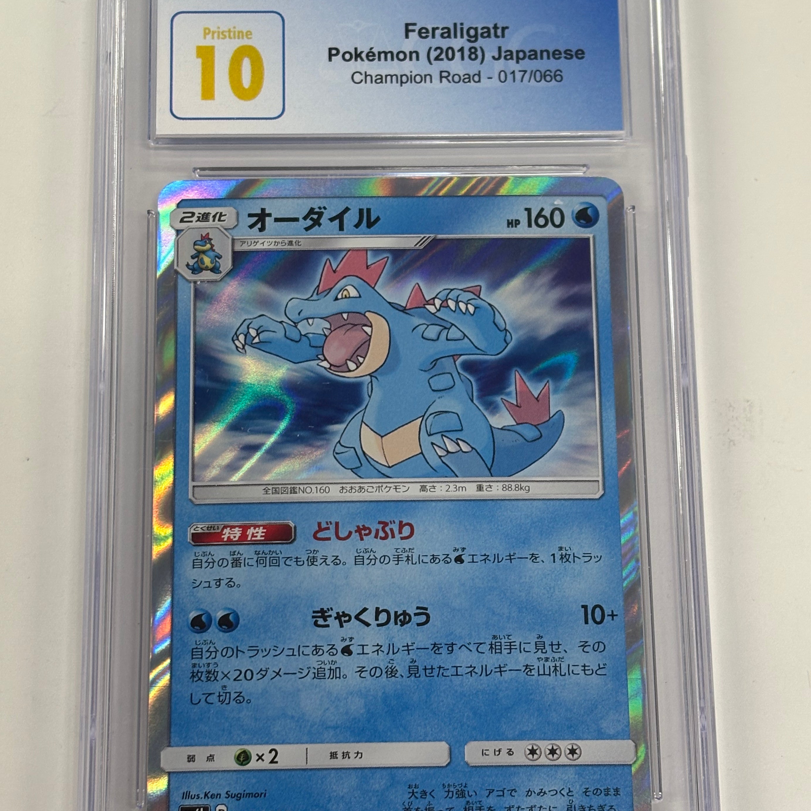Pokémon TCG - CGC Pristine 10 Champion Road JP Feraligatr 017/066 Reverse Holo