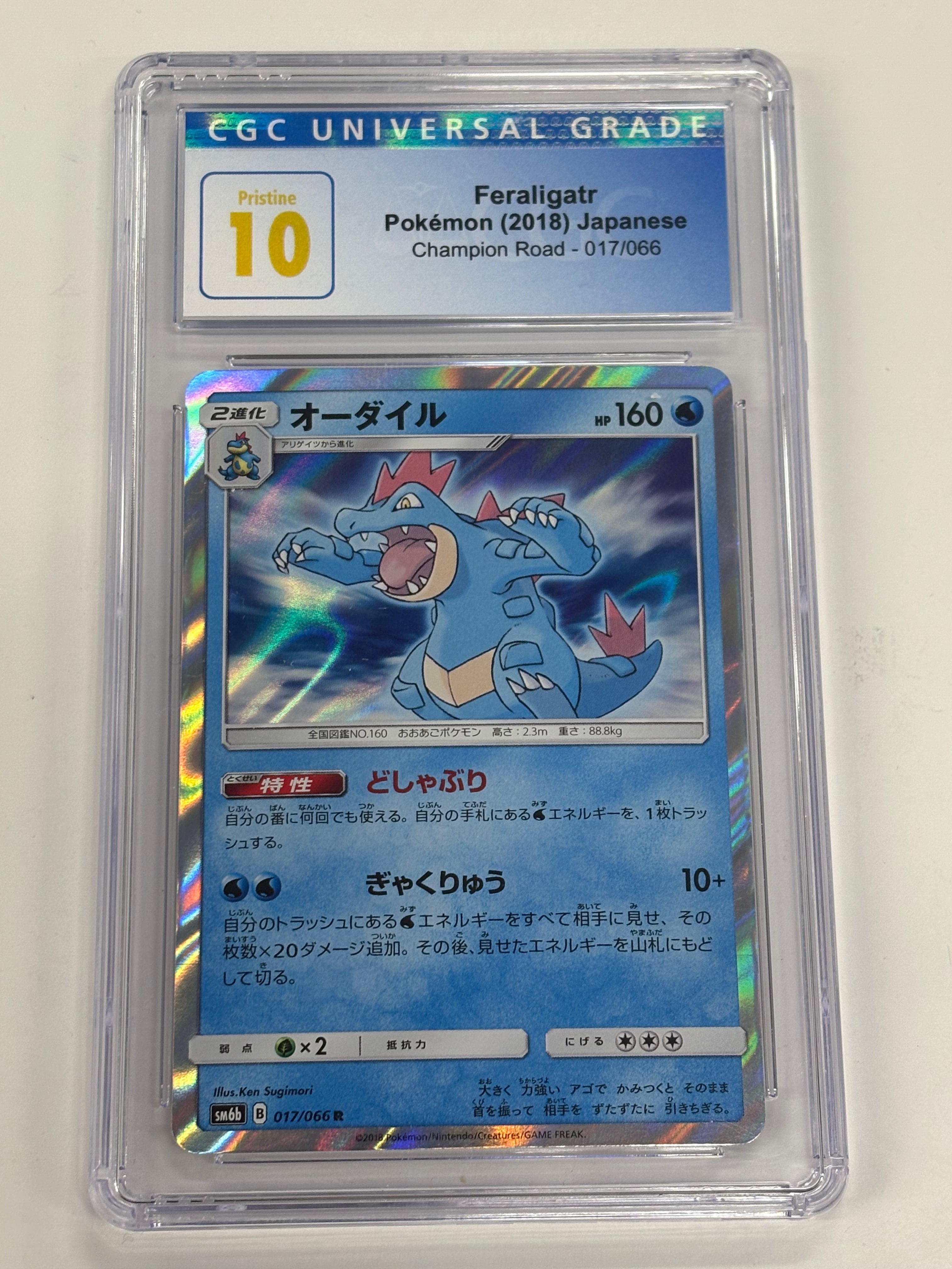 Pokémon TCG - CGC Pristine 10 Champion Road JP Feraligatr 017/066 Reverse Holo
