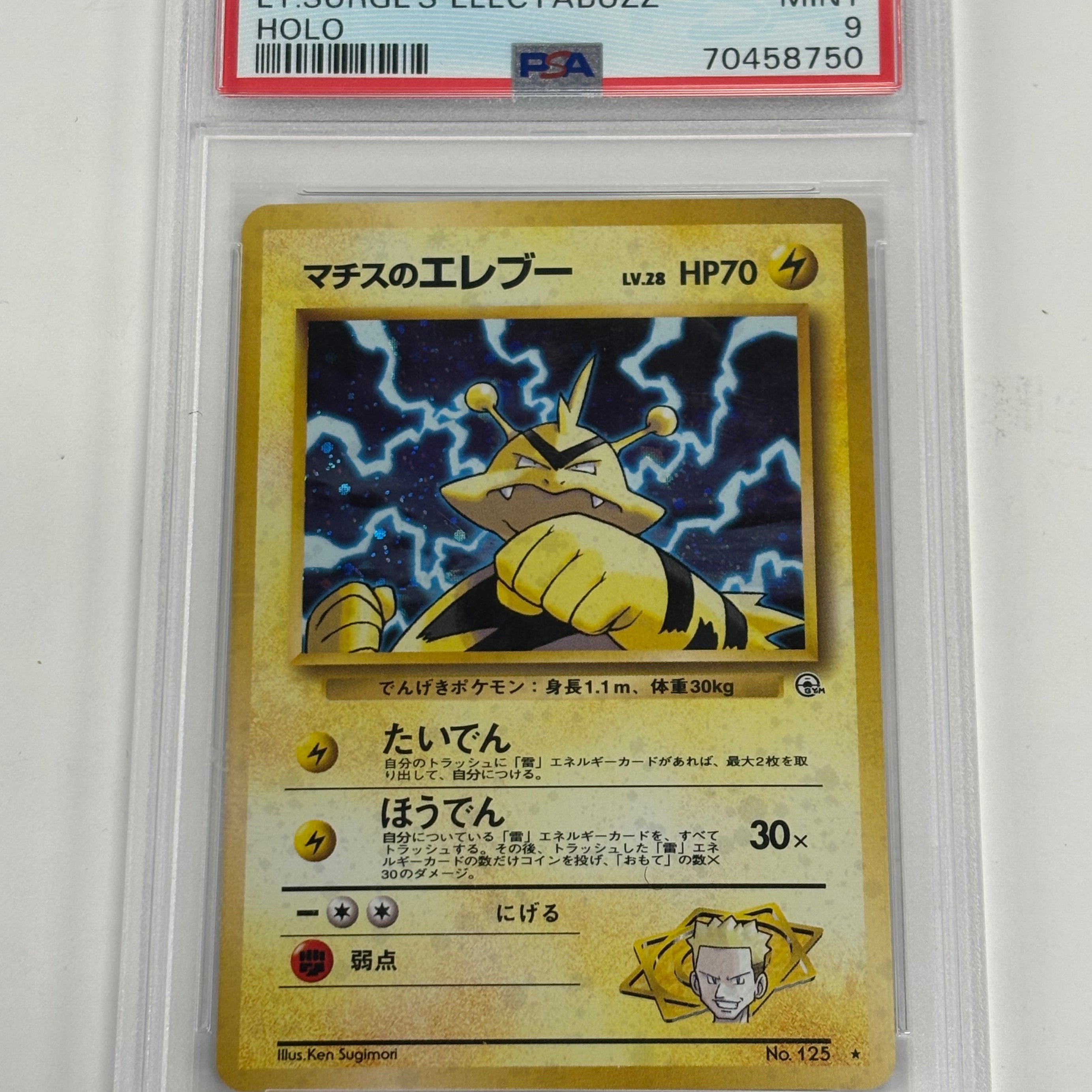 Pokémon TCG - PSA MINT 9 Leaders’ Stadium JP Lt. Surge’s Electabuzz No. 125 Holo