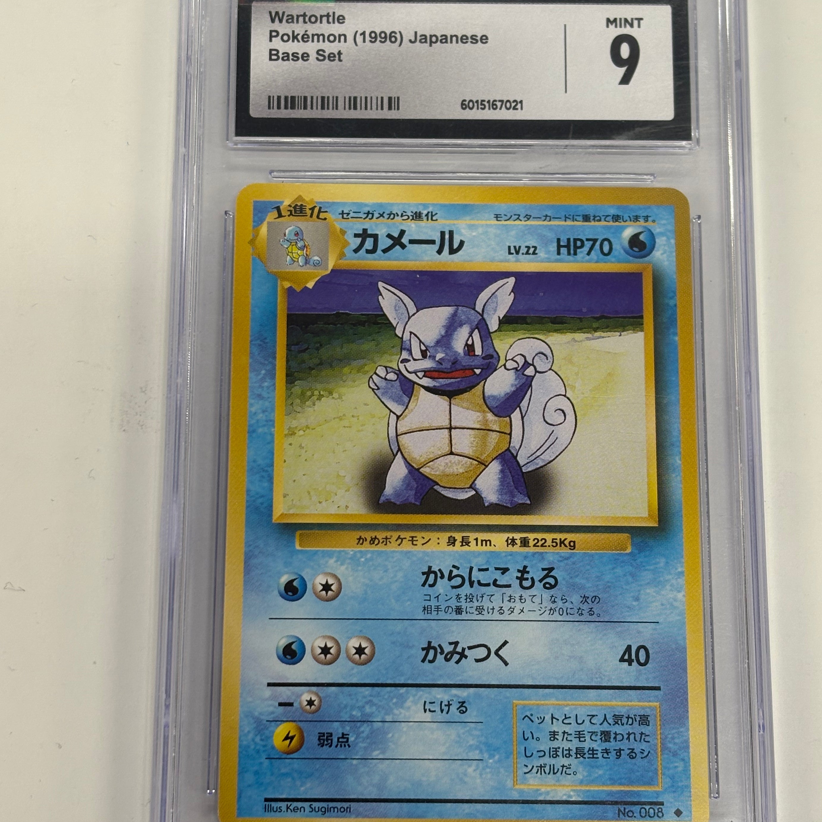 Pokémon TCG - PSA MINT 9 Expansion Pack JP Wartortle No. 008