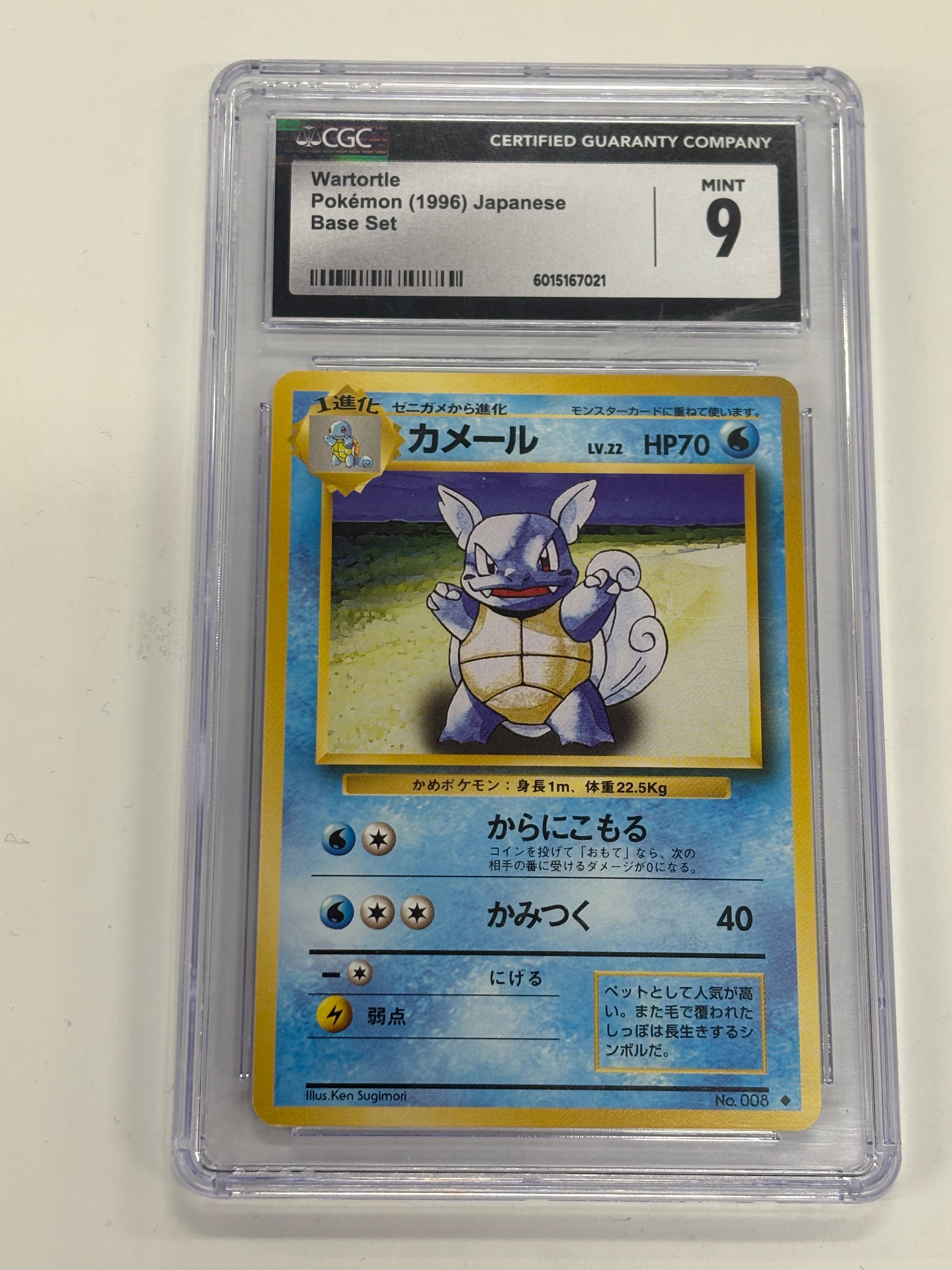 Pokémon TCG - PSA MINT 9 Expansion Pack JP Wartortle No. 008