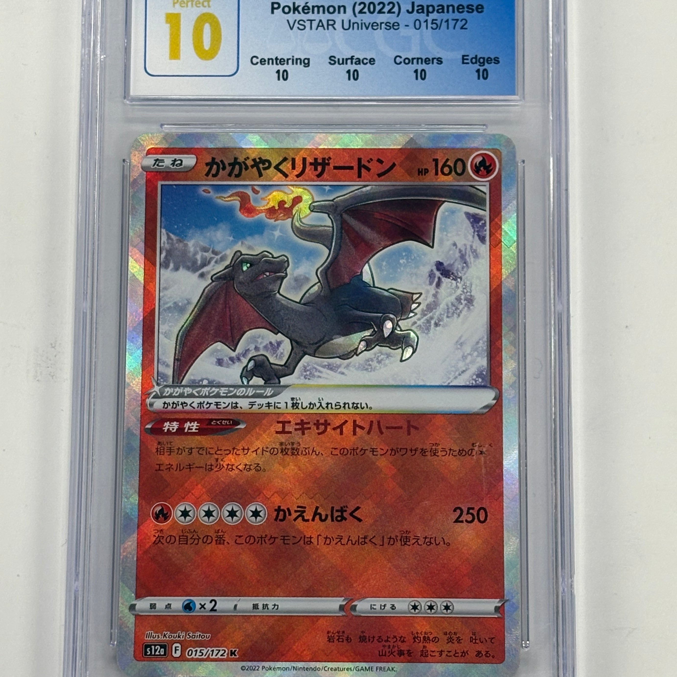 Pokémon TCG - CGC Perfect 10 VSTAR Universe JP Radiant Charizard 015/172