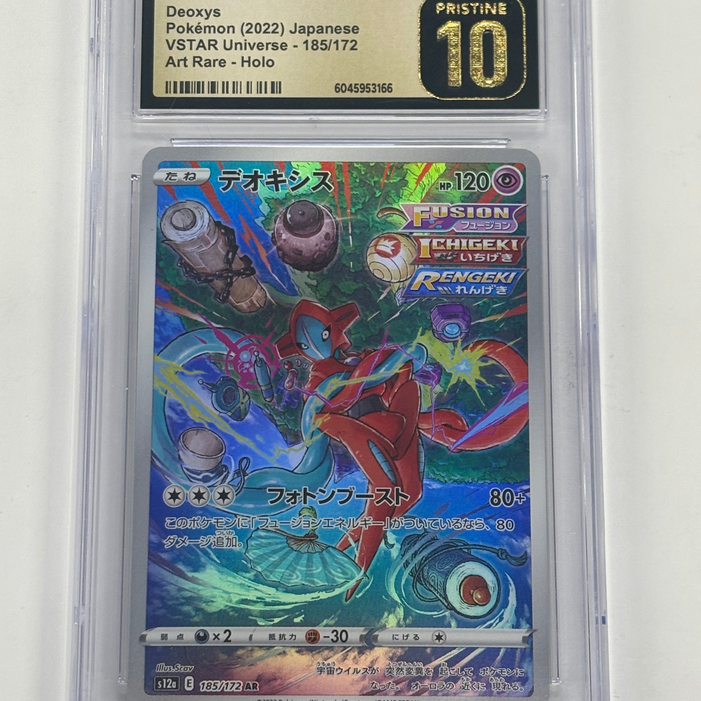 Pokémon TCG - CGC Pristine 10 VSTAR Universe JP Deoxys 185/172 Art Holo