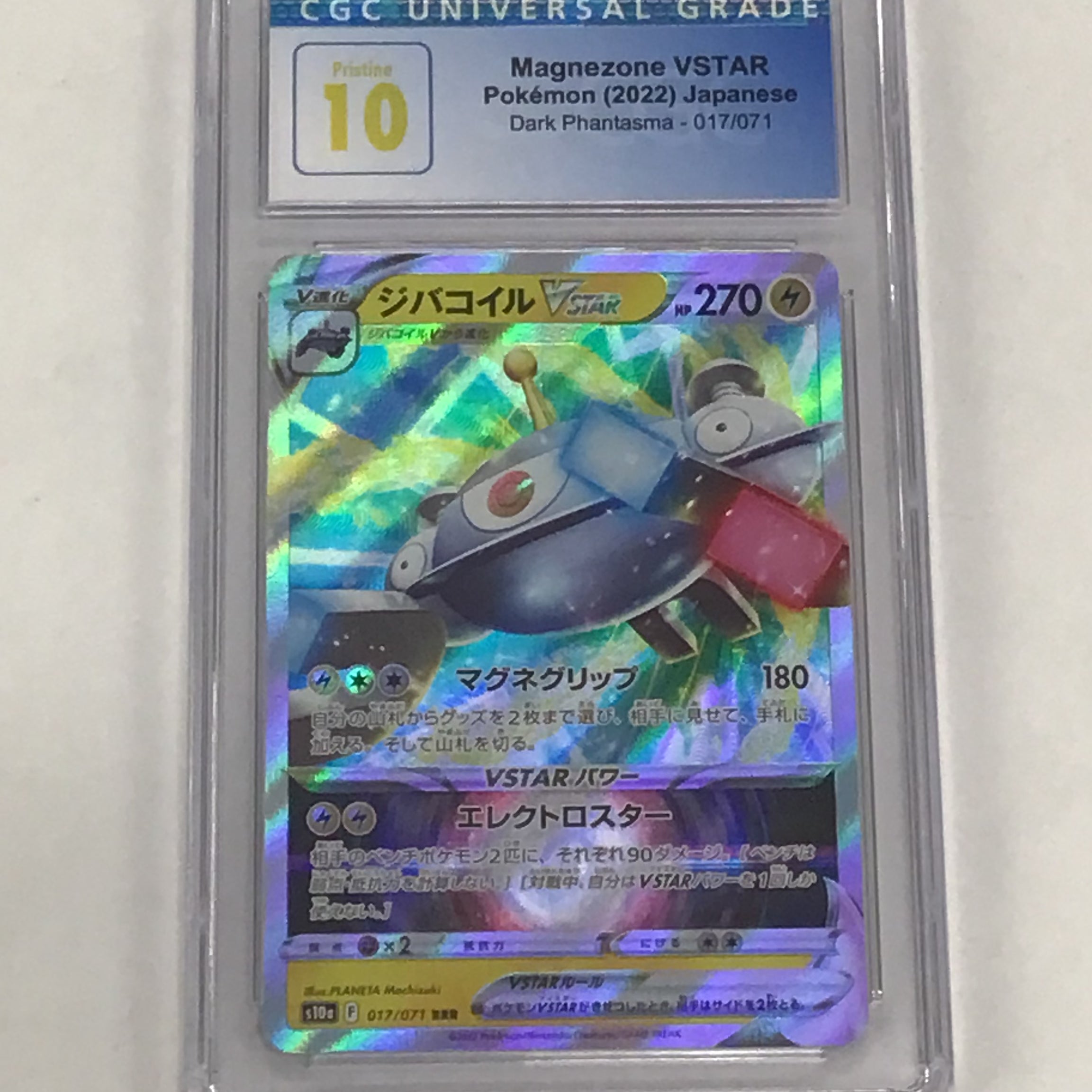 Pokémon TCG - CGC Pristine 10 Dark Phantasma JP Magnezone VSTAR 017/071 Full Art