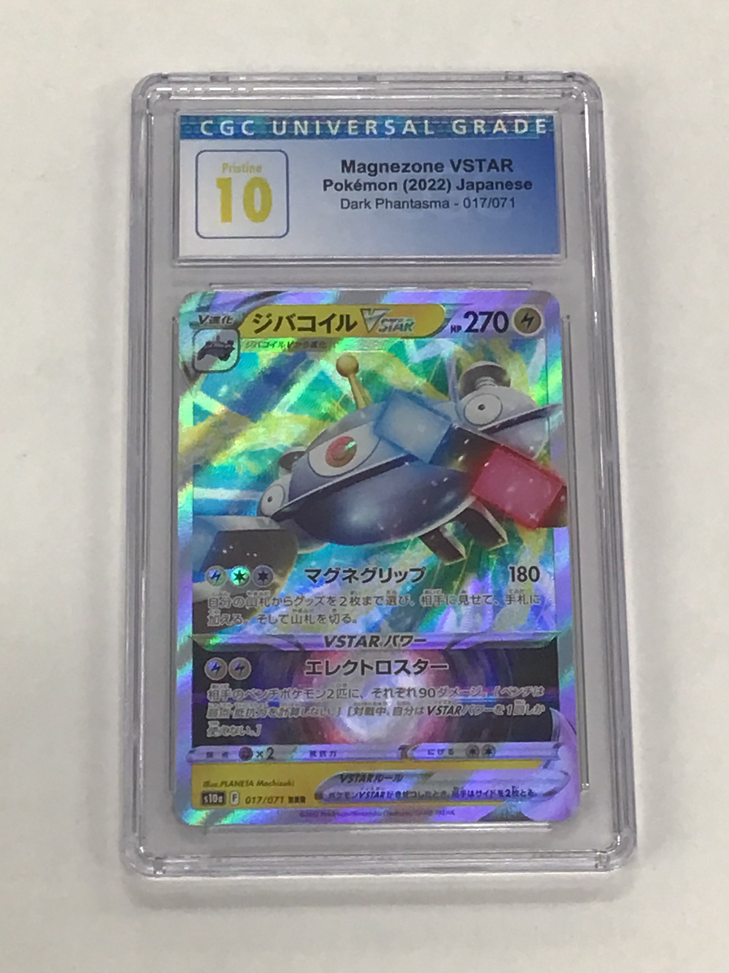 Pokémon TCG - CGC Pristine 10 Dark Phantasma JP Magnezone VSTAR 017/071 Full Art