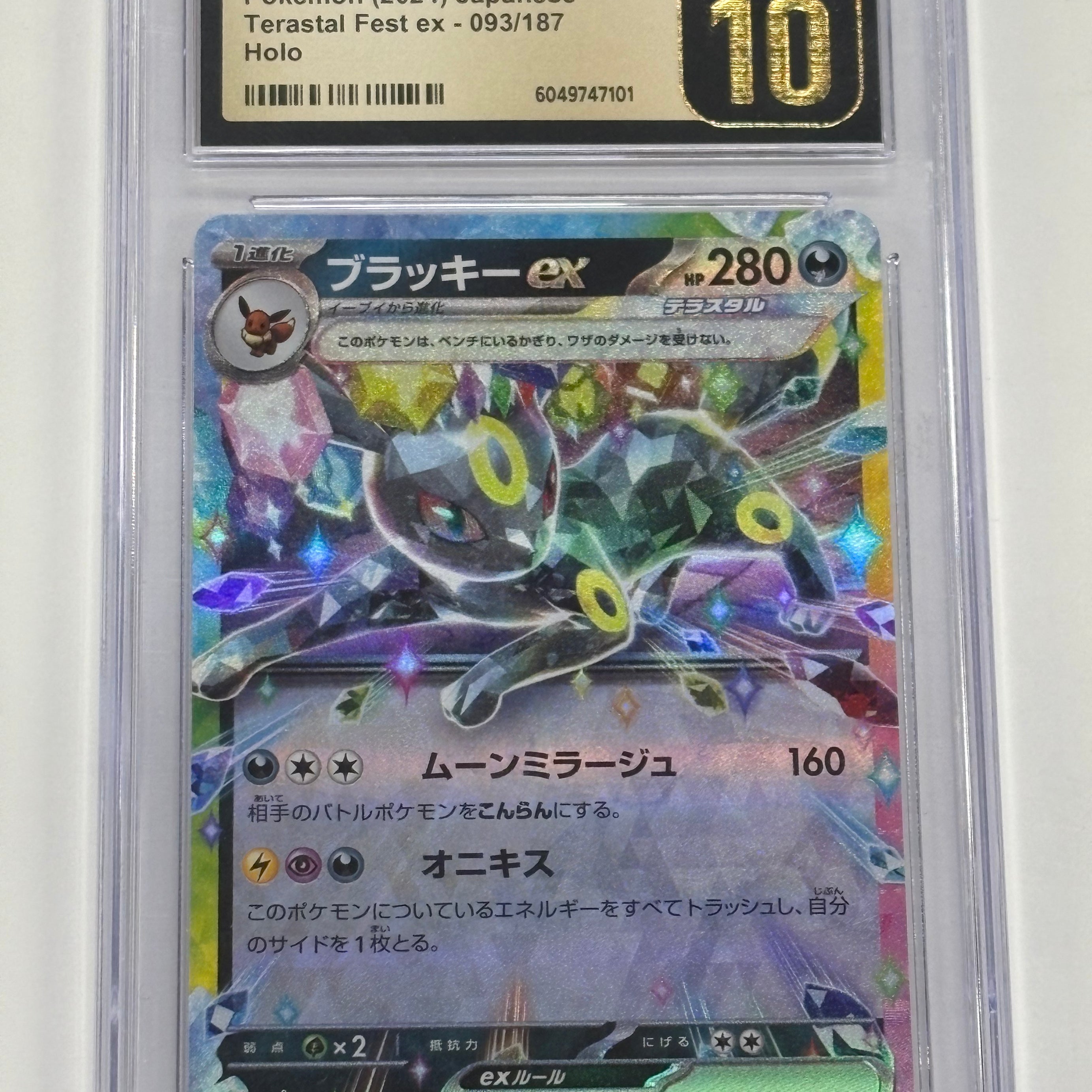 Pokémon TCG - CGC Pristine 10 Terastal Fest ex JP Umbreon ex 093/187 Holo