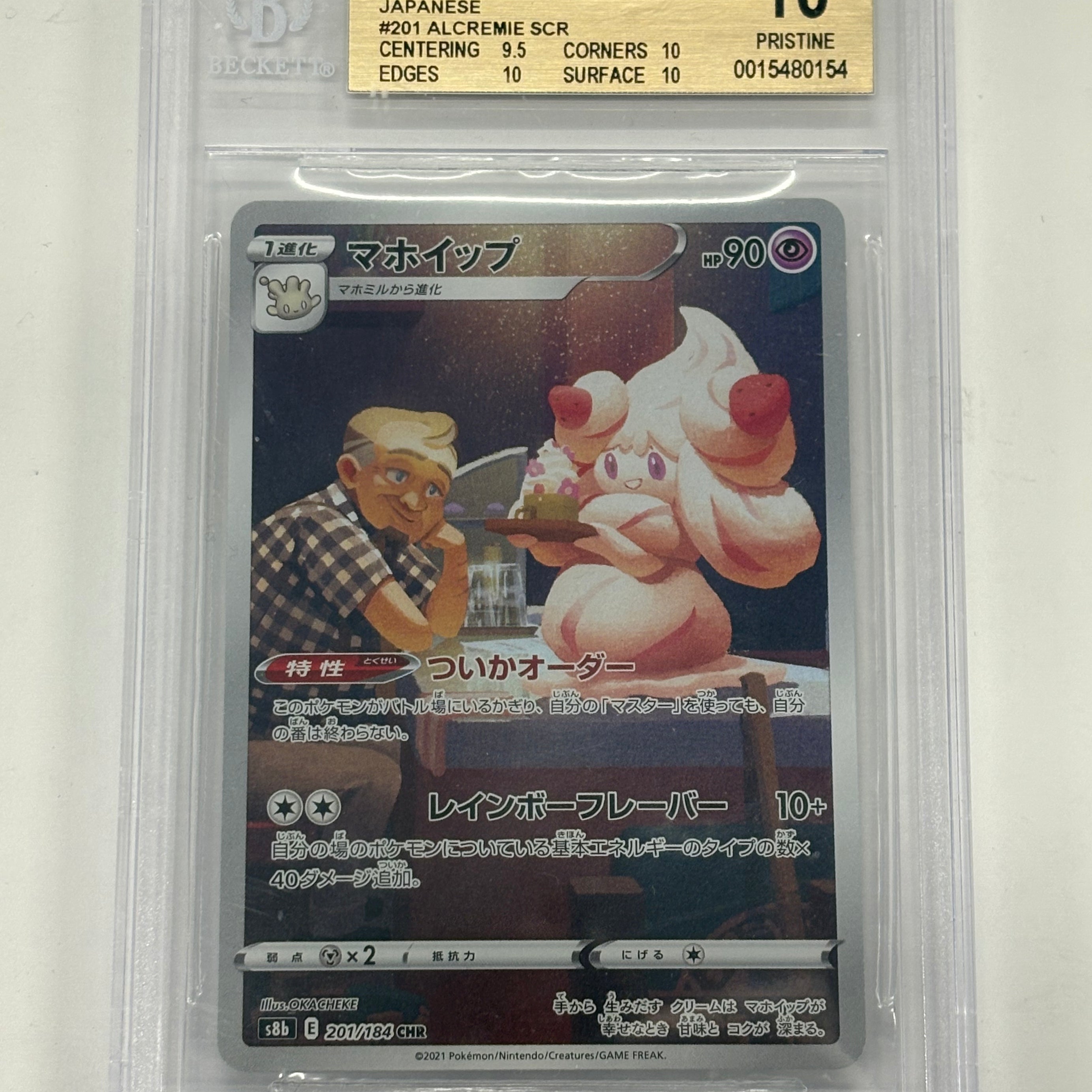 Pokémon TCG - Beckett Pristine 10 VMAX Climax JP Alcreamie 201/184 Character Rare