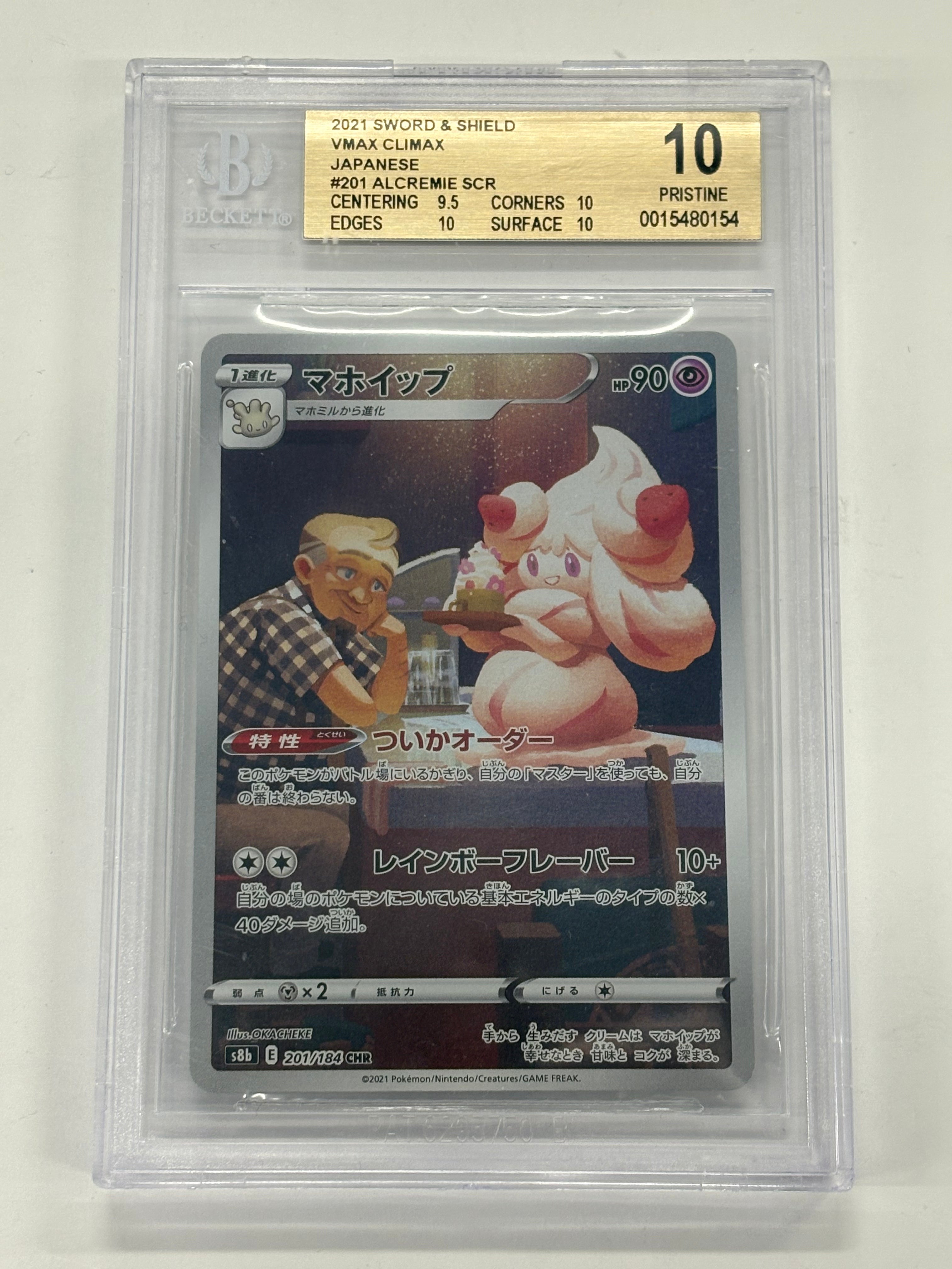 Pokémon TCG - Beckett Pristine 10 VMAX Climax JP Alcreamie 201/184 Character Rare
