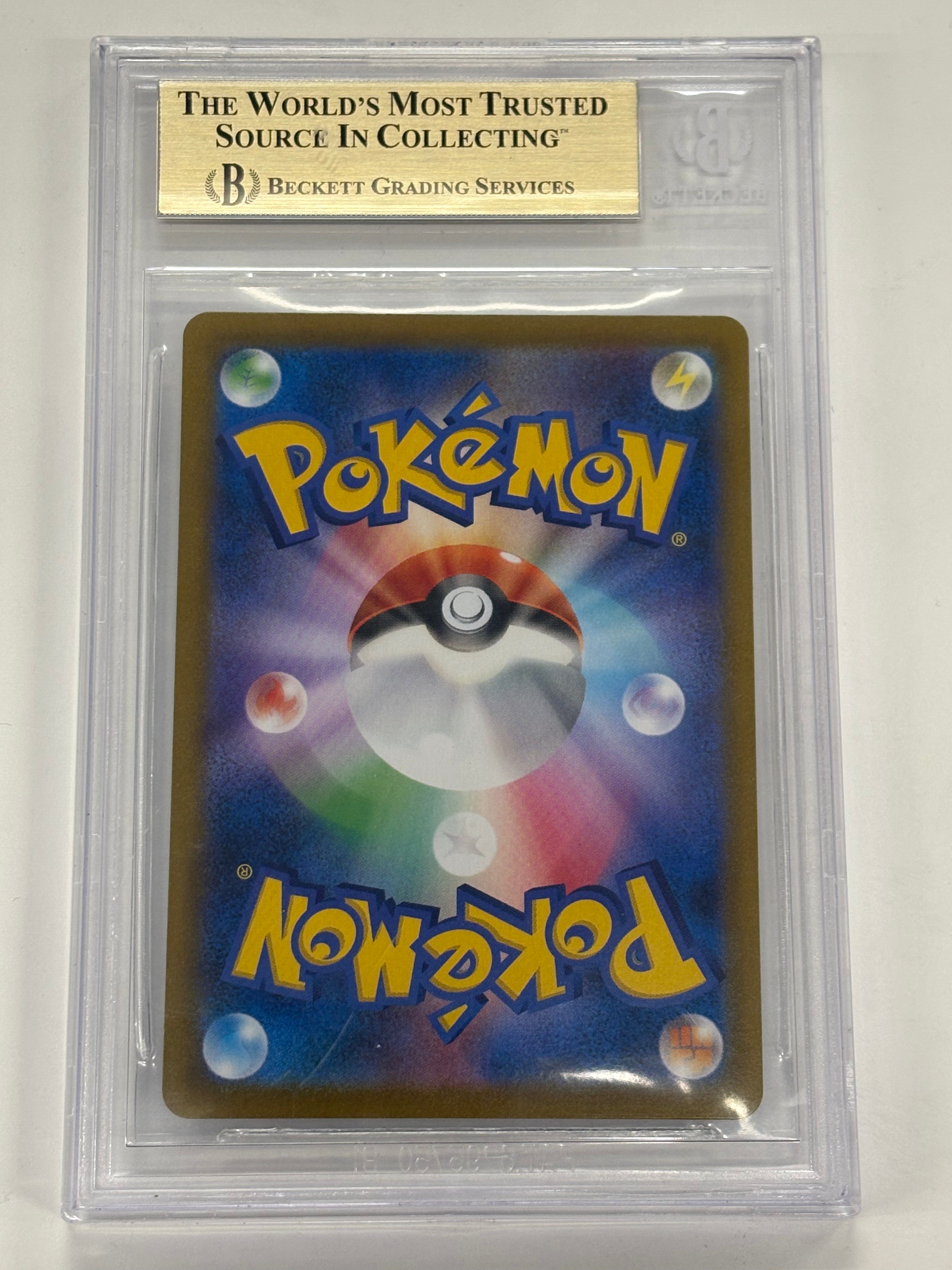 Pokémon TCG - Beckett Pristine 10 VMAX Climax JP Alcreamie 201/184 Character Rare