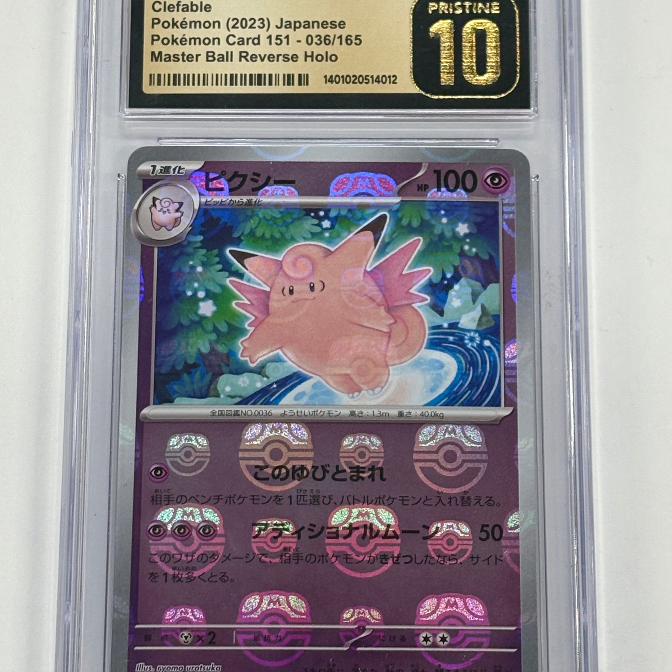 Pokémon TCG - CGC Pristine 10 151 JP Clefable 036/184 Master Ball Reverse Holo