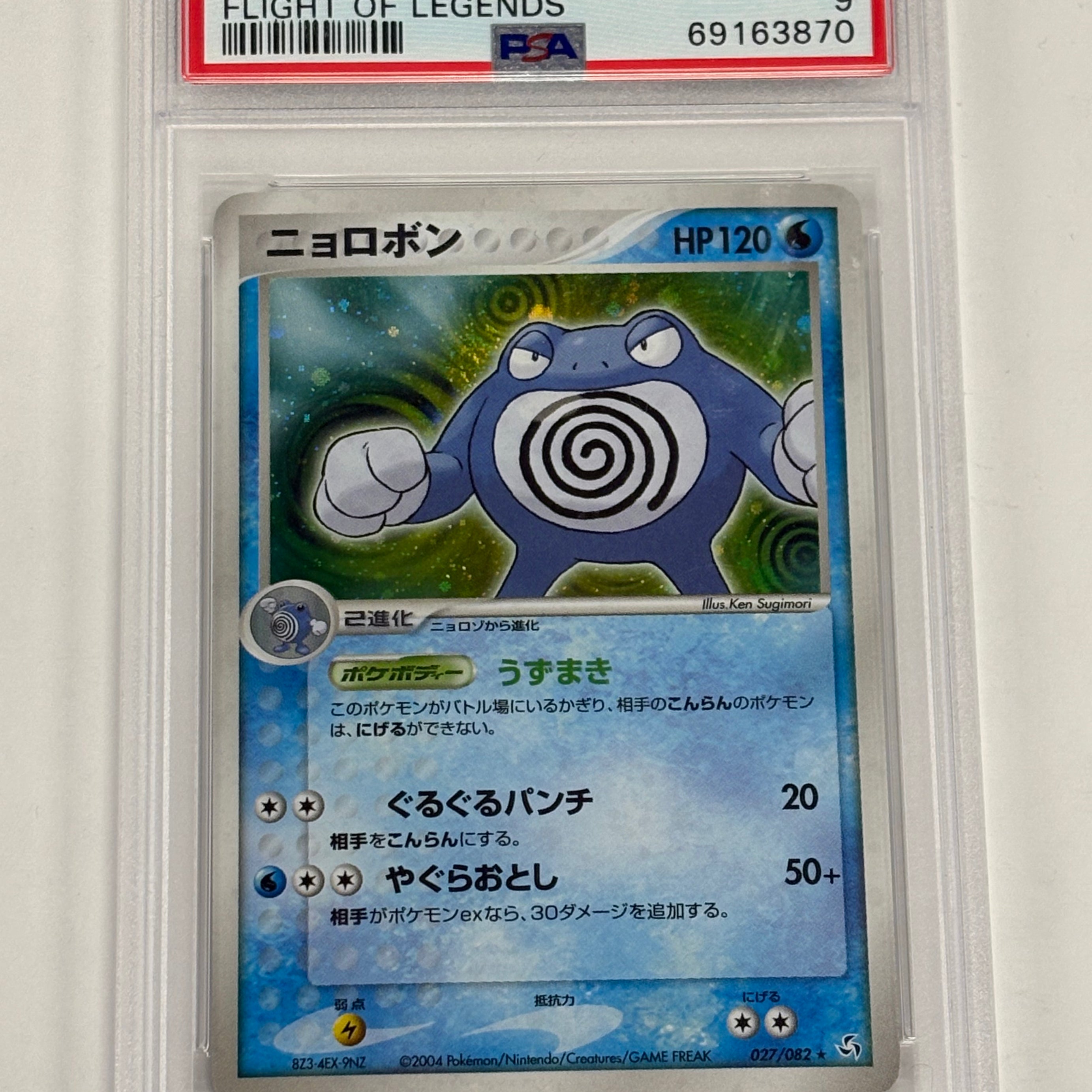 Pokémon TCG - PSA Mint 9 Flight of Legends JP Poliwrath 027/082 Holo