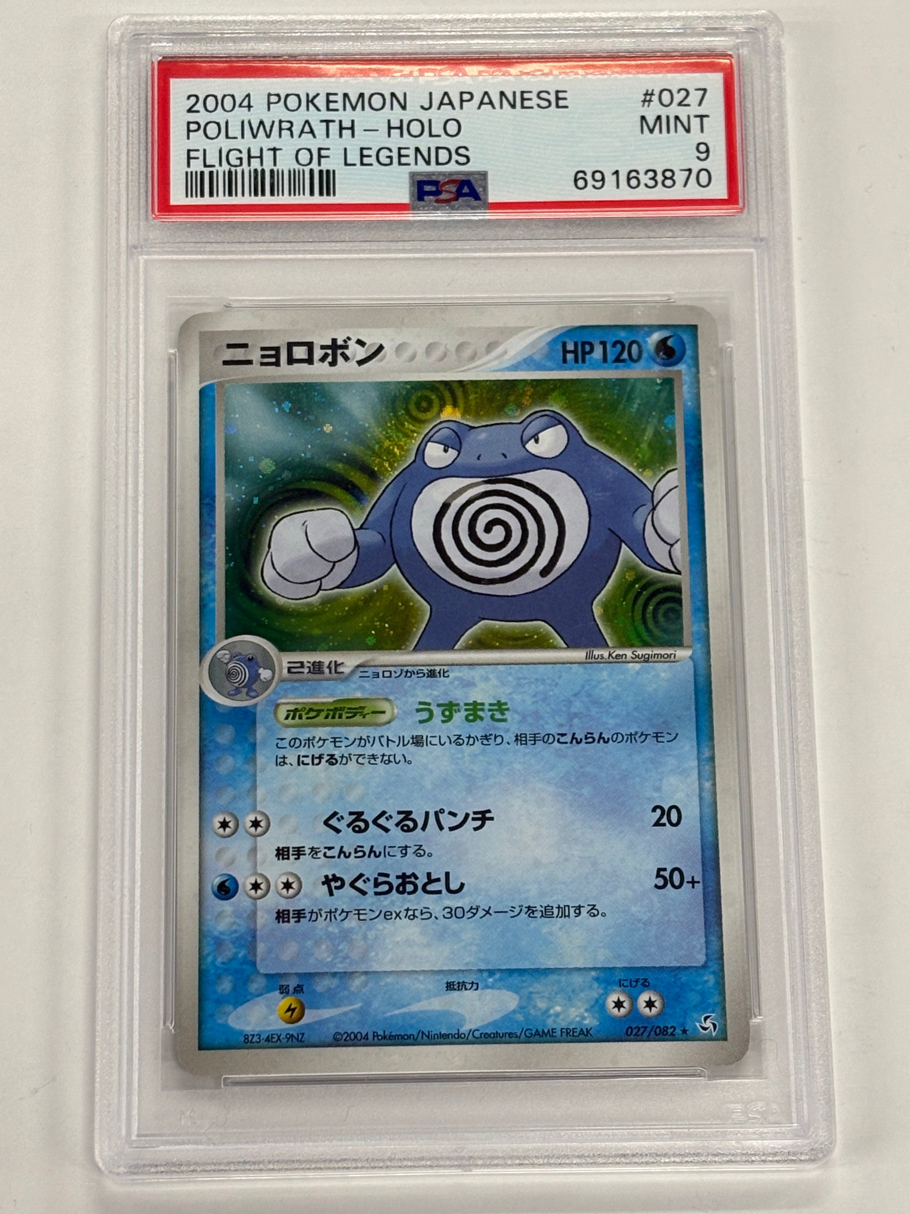 Pokémon TCG - PSA Mint 9 Flight of Legends JP Poliwrath 027/082 Holo
