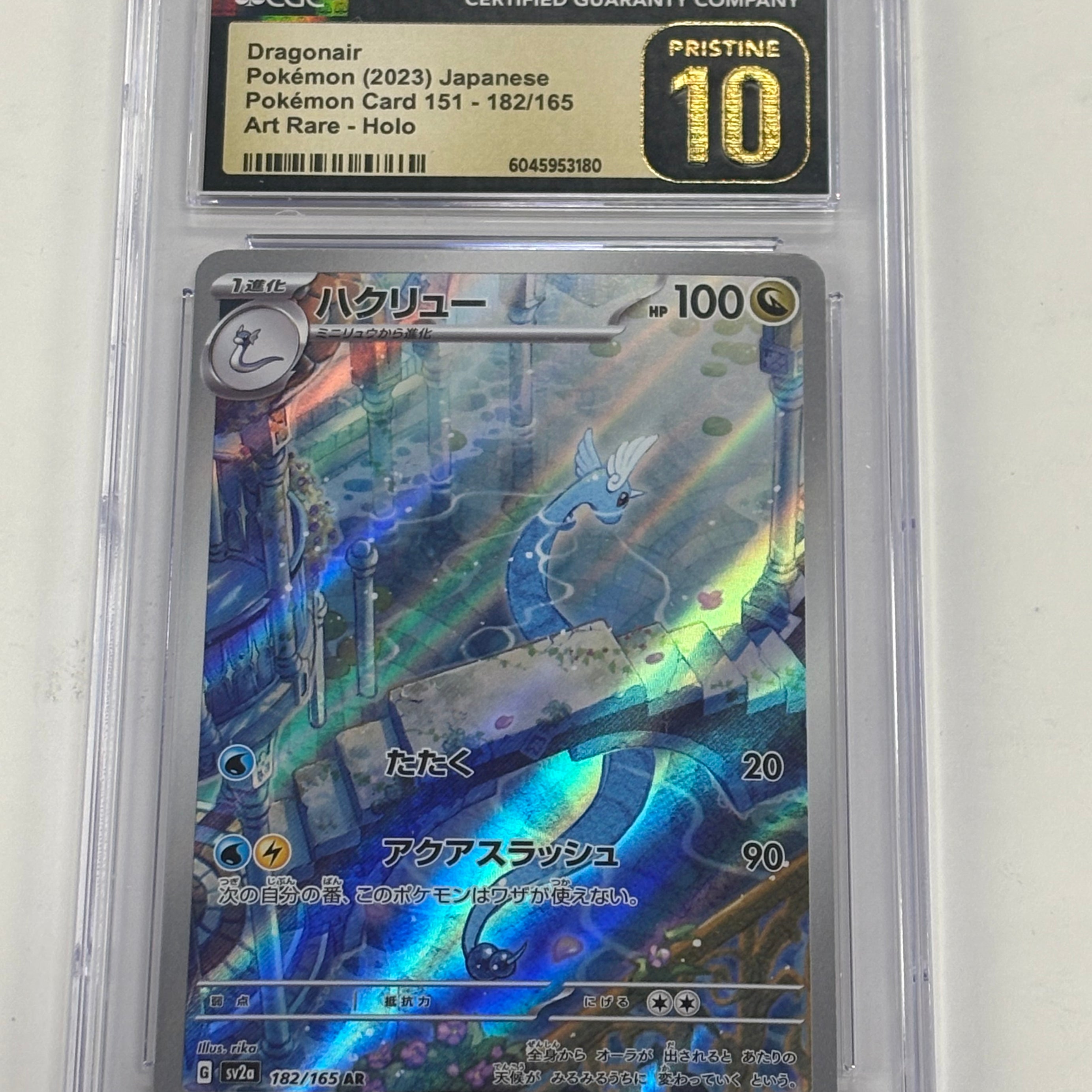 Pokémon TCG - CGC Pristine 10 151 JP Dragonair 182/165 Art Rare