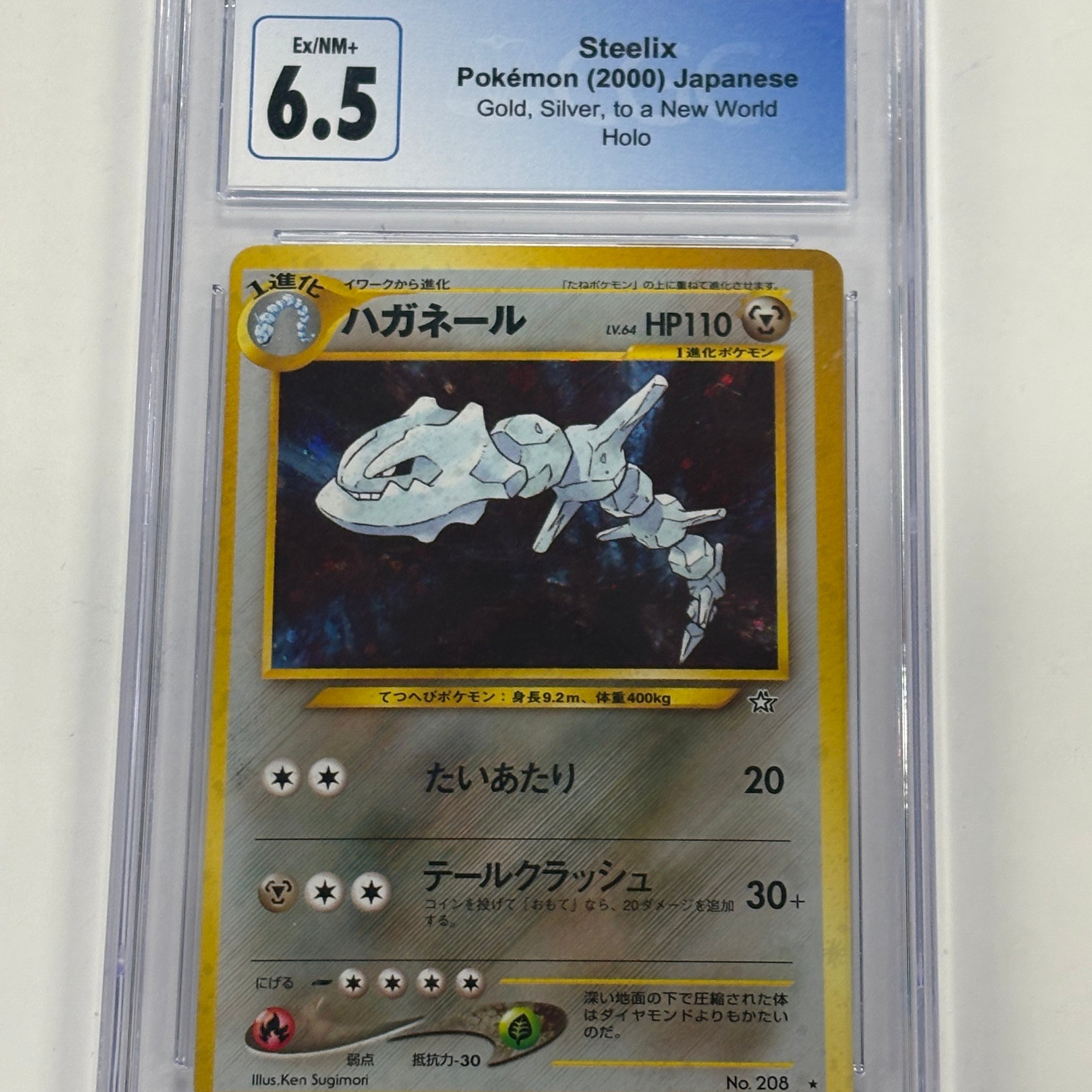 Pokémon TCG - CGC Ex/NM+ 6.5 Gold, Silver , to a New World JP Steelix No. 208 Holo