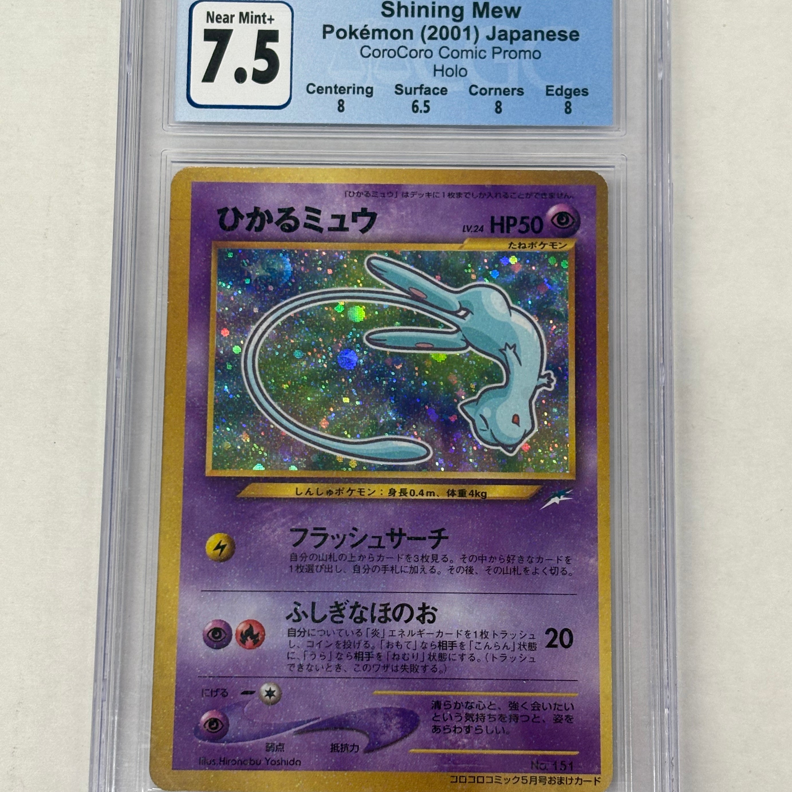 Pokémon TCG - CGC Near Mint+ 7.5 Corocoro Cosmic Promo JP Shining Mew No. 151 Holo