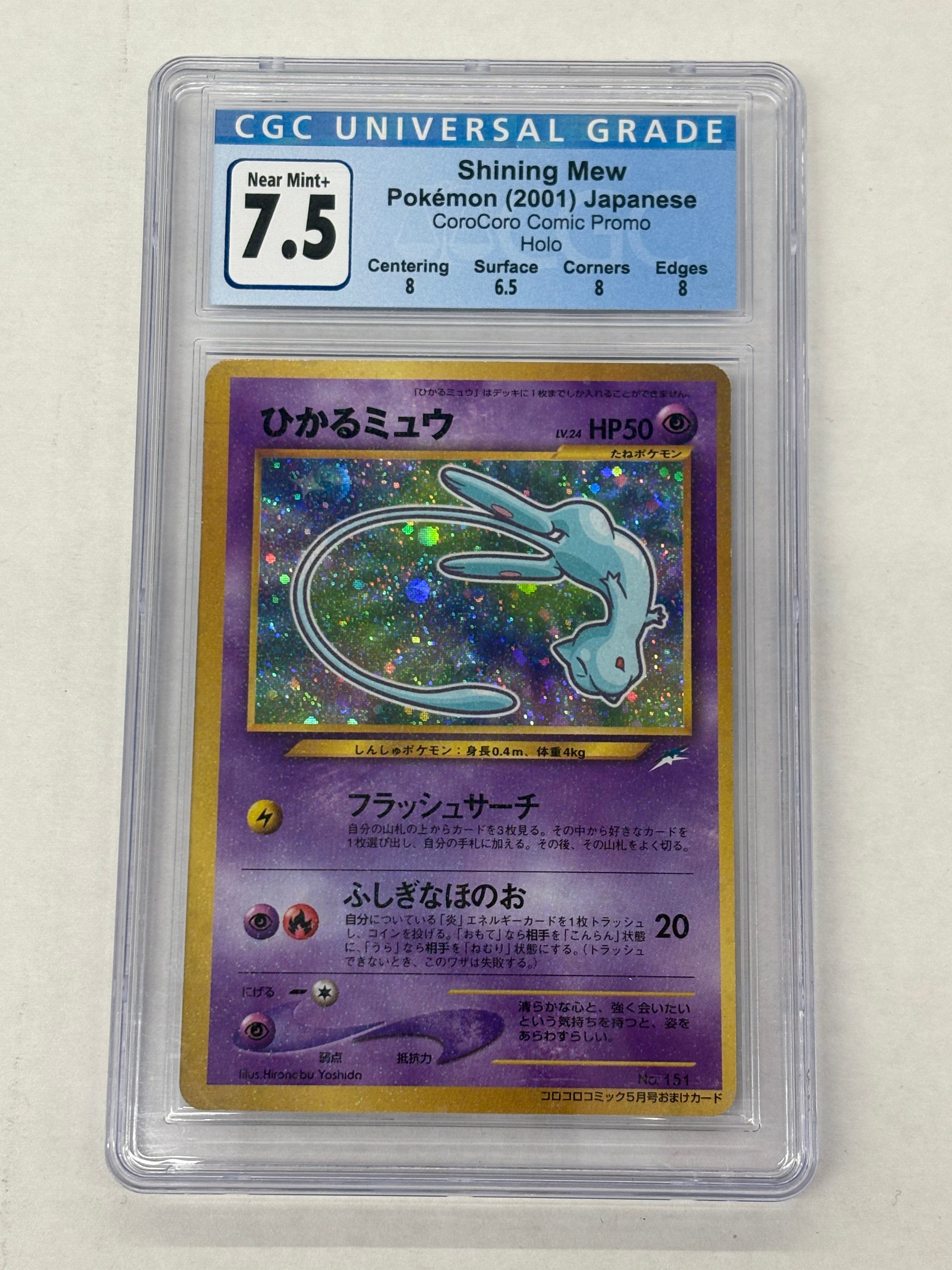 Pokémon TCG - CGC Near Mint+ 7.5 Corocoro Cosmic Promo JP Shining Mew No. 151 Holo