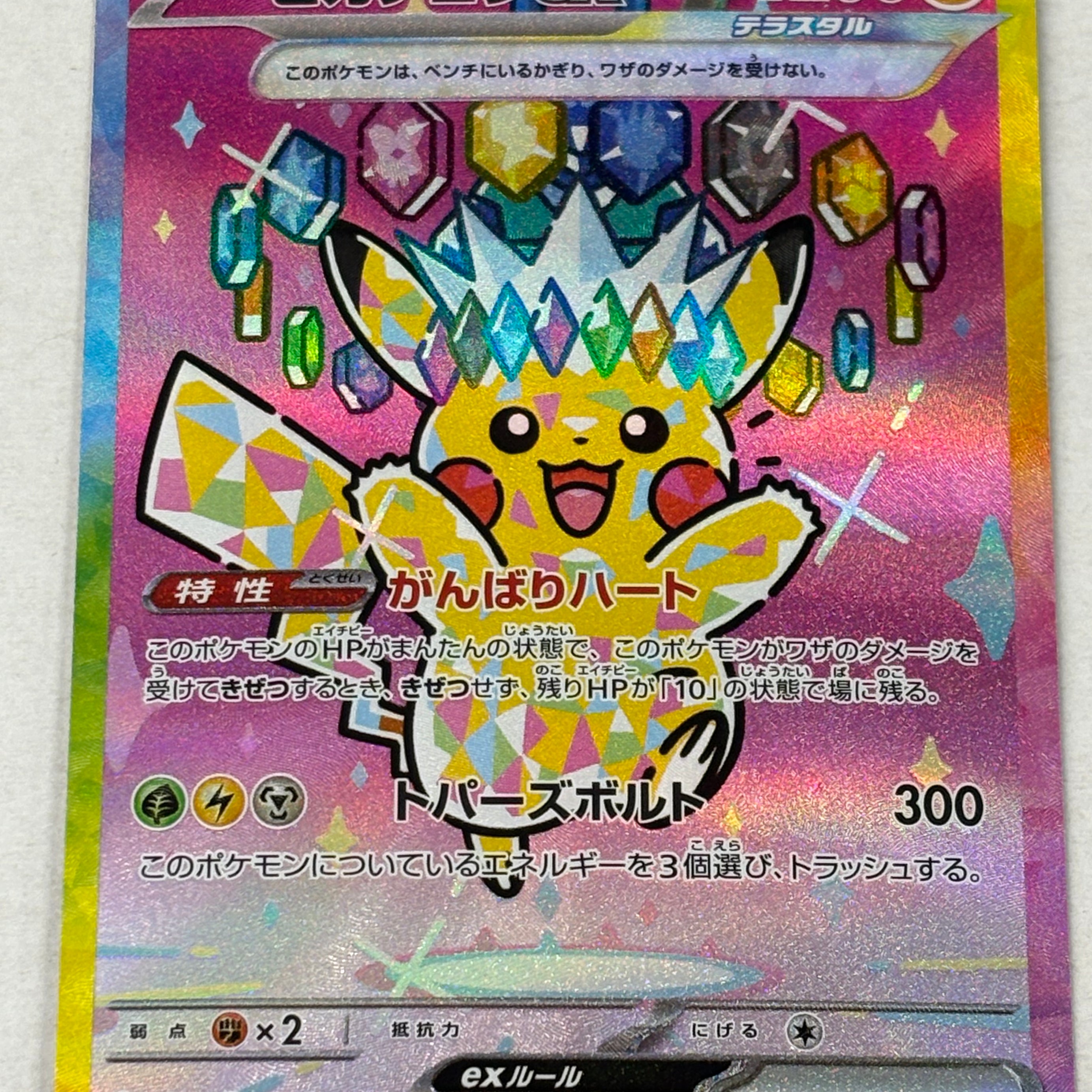 Pokémon TCG - Mega Dream ex JP Pikachu ex 234/193 NM