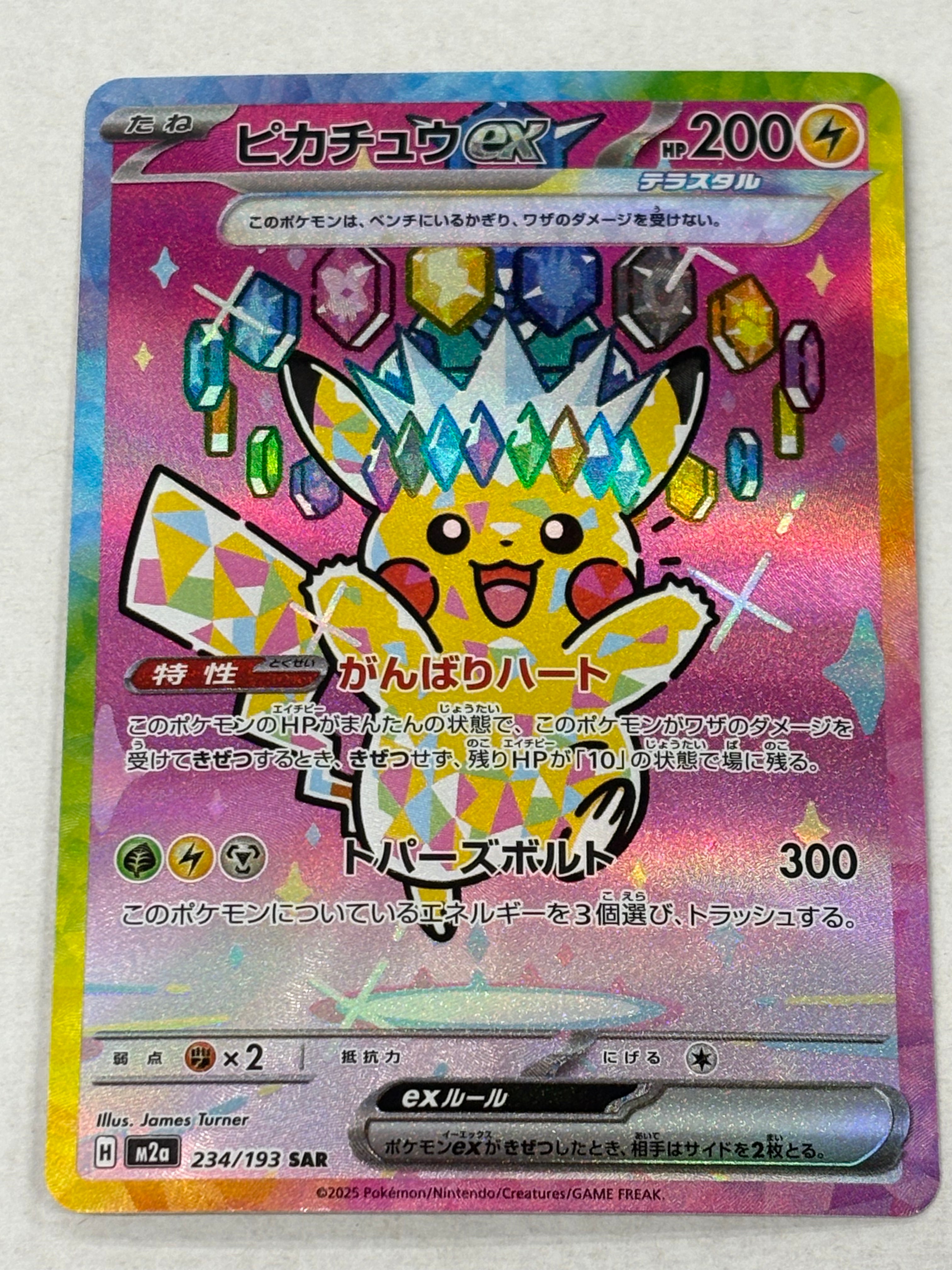 Pokémon TCG - Mega Dream ex JP Pikachu ex 234/193 NM