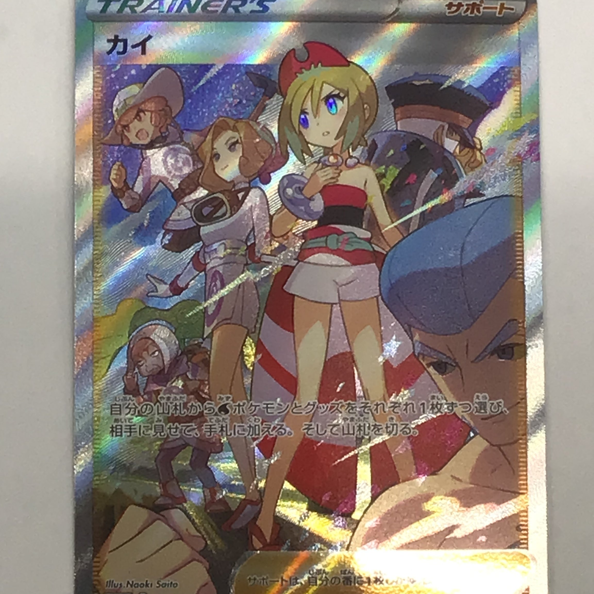 Pokémon TCG - VStar Universe s12a Irida 236/172 NM