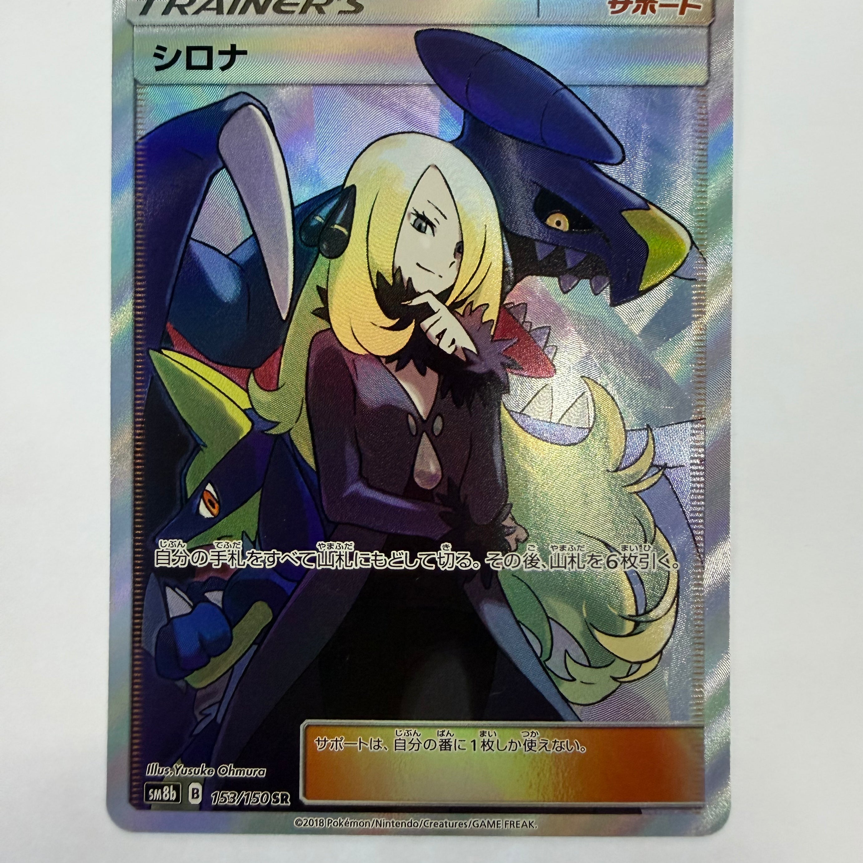 Pokémon TCG - GX Ultra Shiny sm8b Cynthia 153/150 LP
