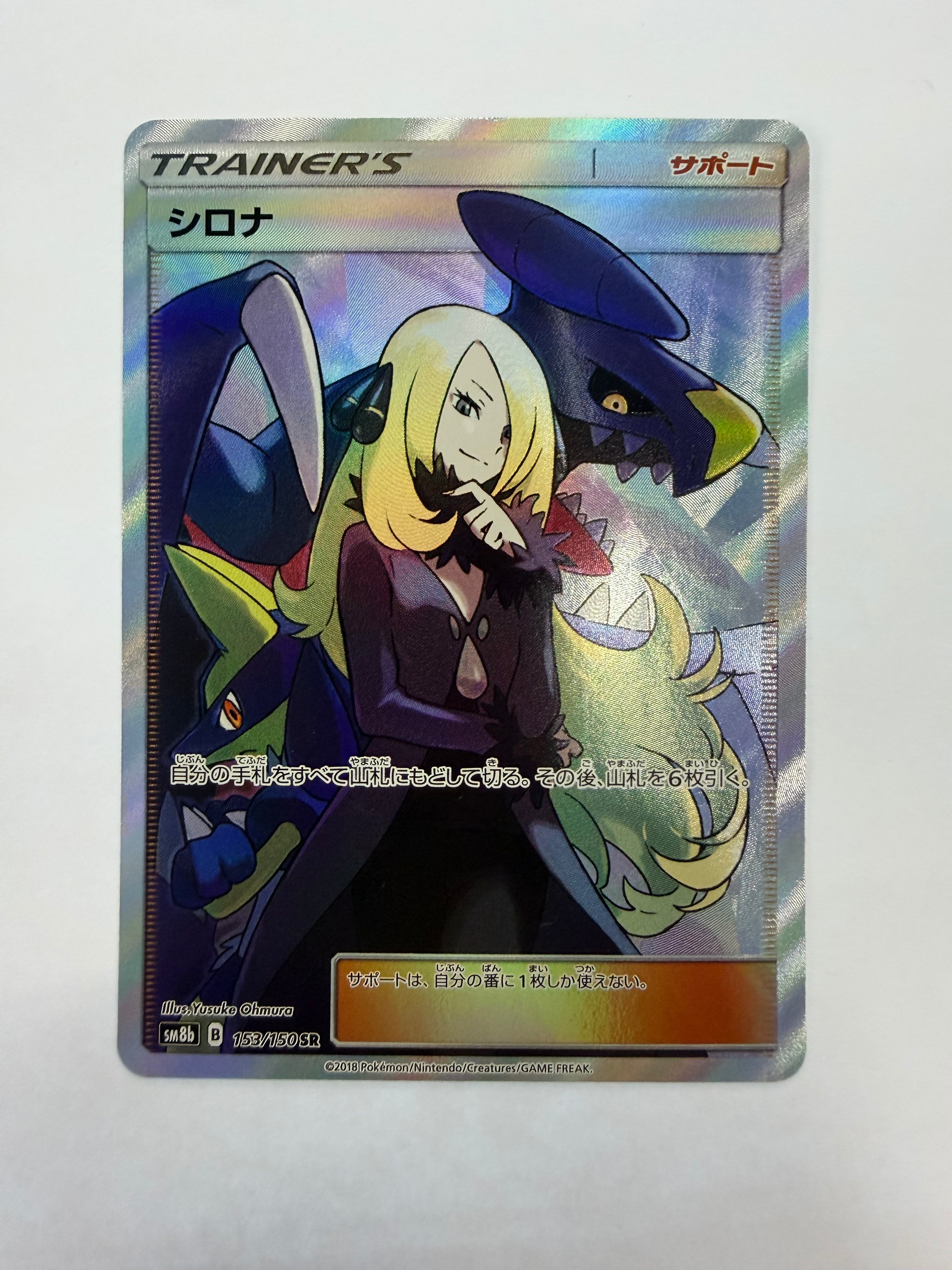 Pokémon TCG - GX Ultra Shiny sm8b Cynthia 153/150 LP