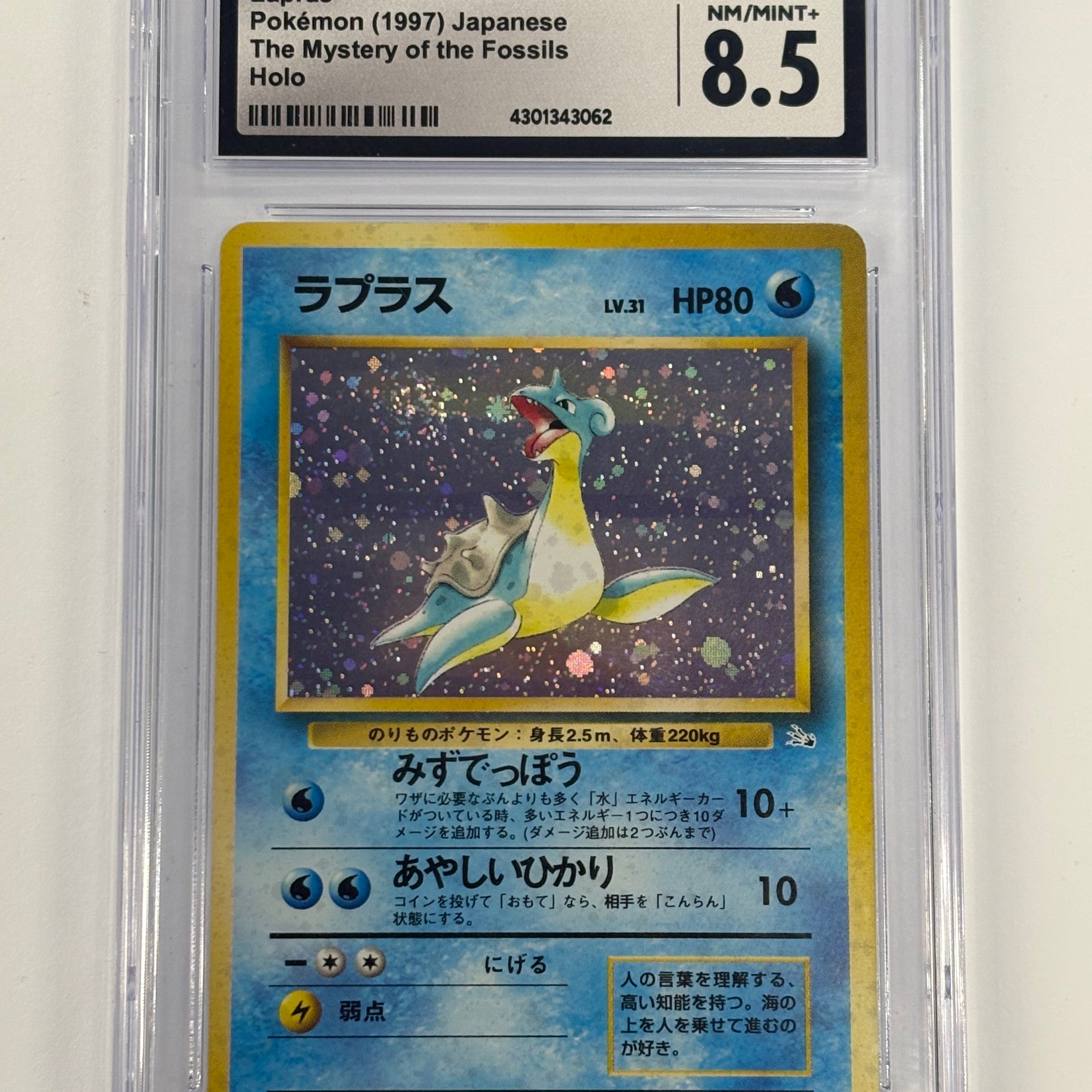 Pokémon TCG - CGC NM/Mint+ 8.5 JP The Mystery of the Fossils Lapras No. 131 Holo