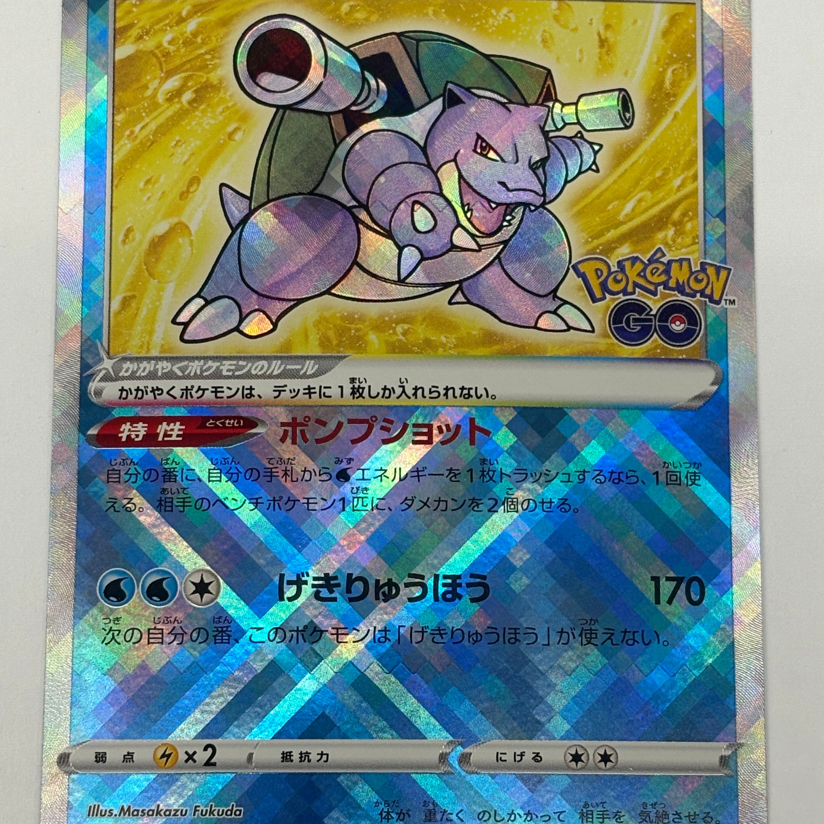Pokémon TCG - s10b Pokémon GO JP Radiant Blastoise 018/078 NM