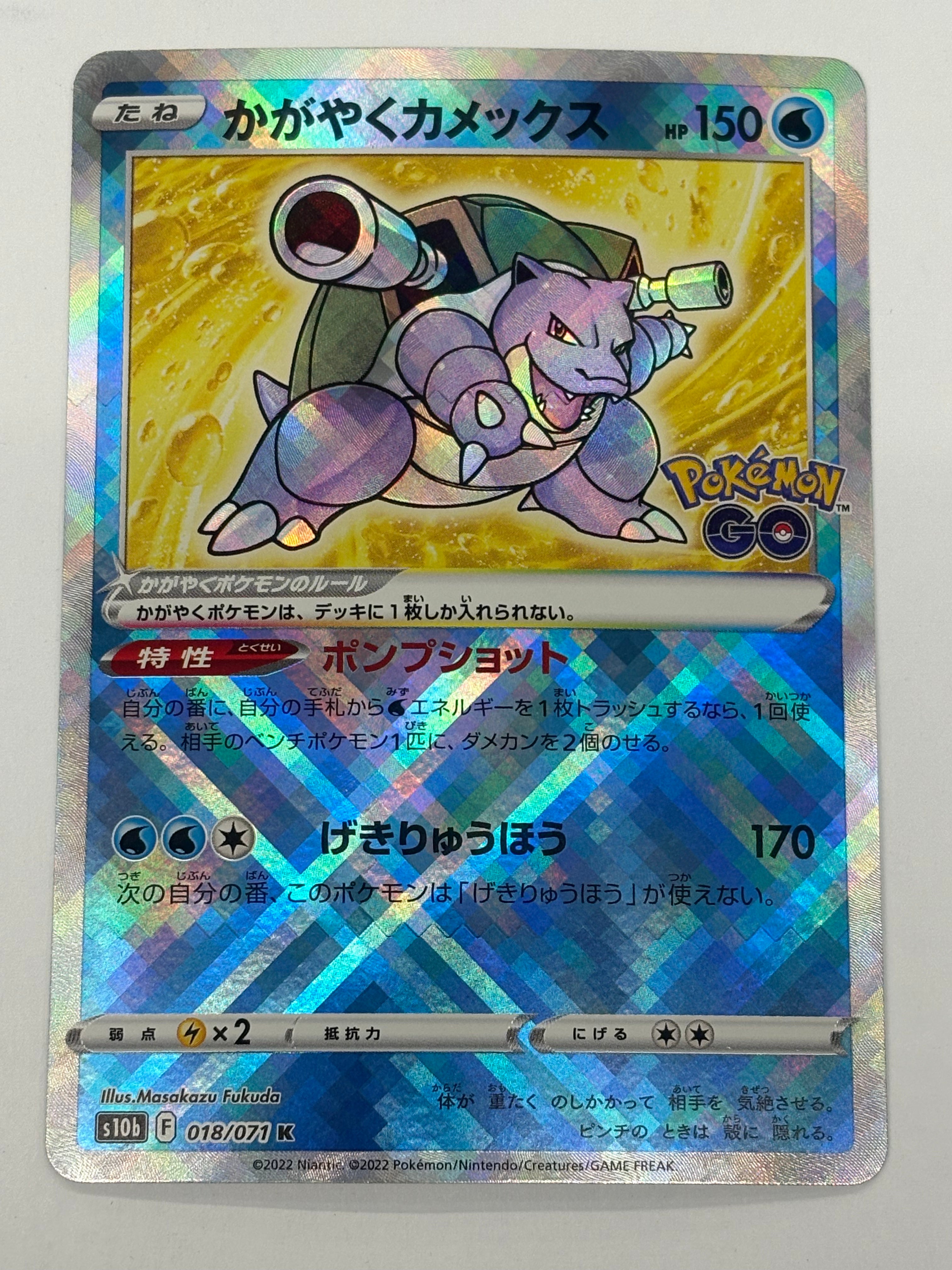 Pokémon TCG - s10b Pokémon GO JP Radiant Blastoise 018/078 NM